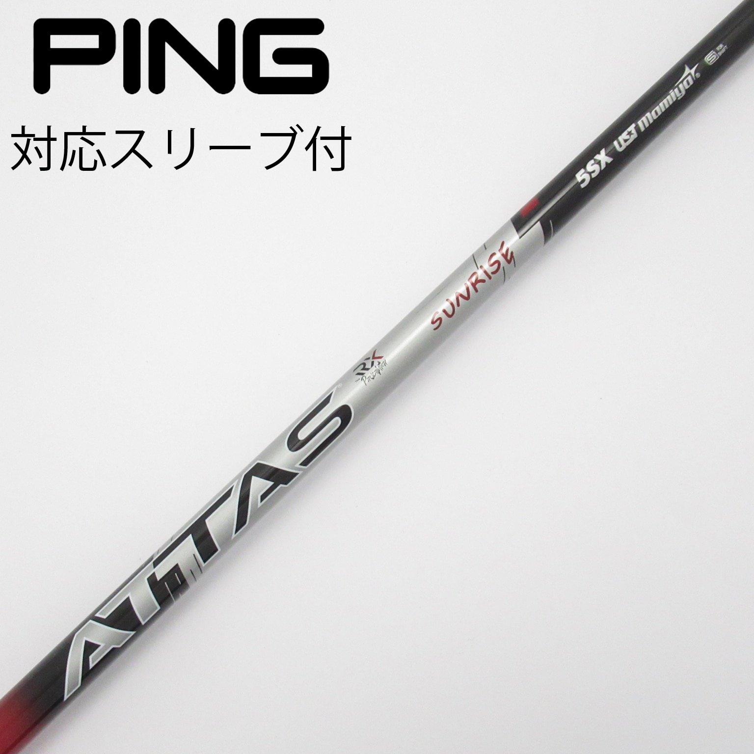USTMamiya - 新品 未使用 PING スリーブ付き ATTAS DAAAS 5X USTMamiya - 新品 未使用 PING スリーブ付き ATTAS DAAAS 5X