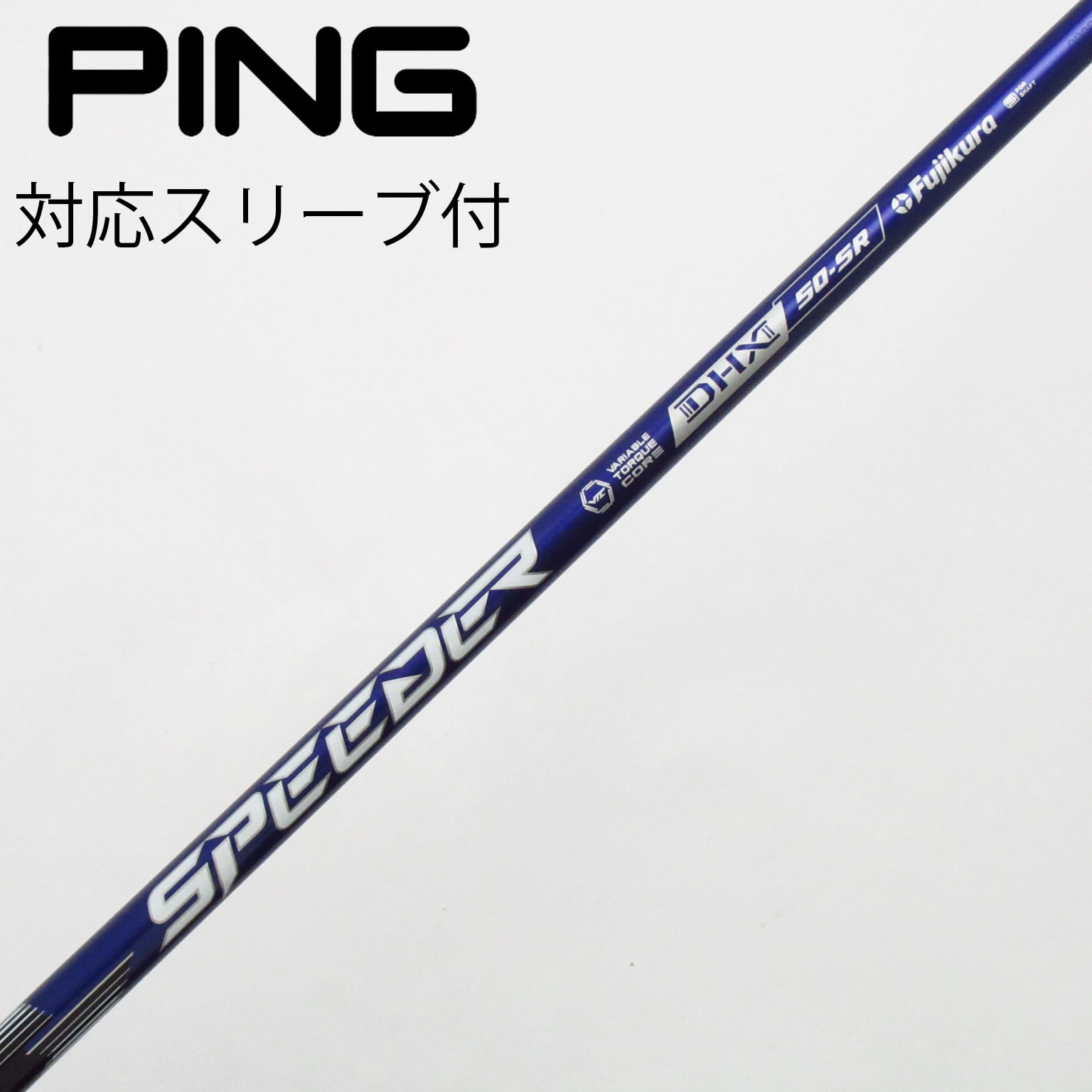 中古】スピーダー シャフト・スリーブ (フジクラ) 通販|GDO中古 中古】スピーダー シャフト・スリーブ (フジクラ) 通販|GDO中古