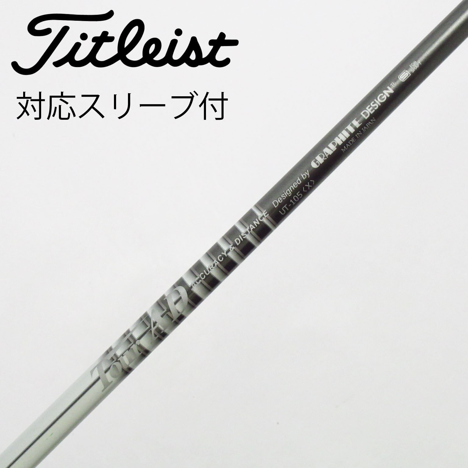 ピン ユーティリティー用シャフトTOUR AD HY-75S 新品 UT用 スリーブ付