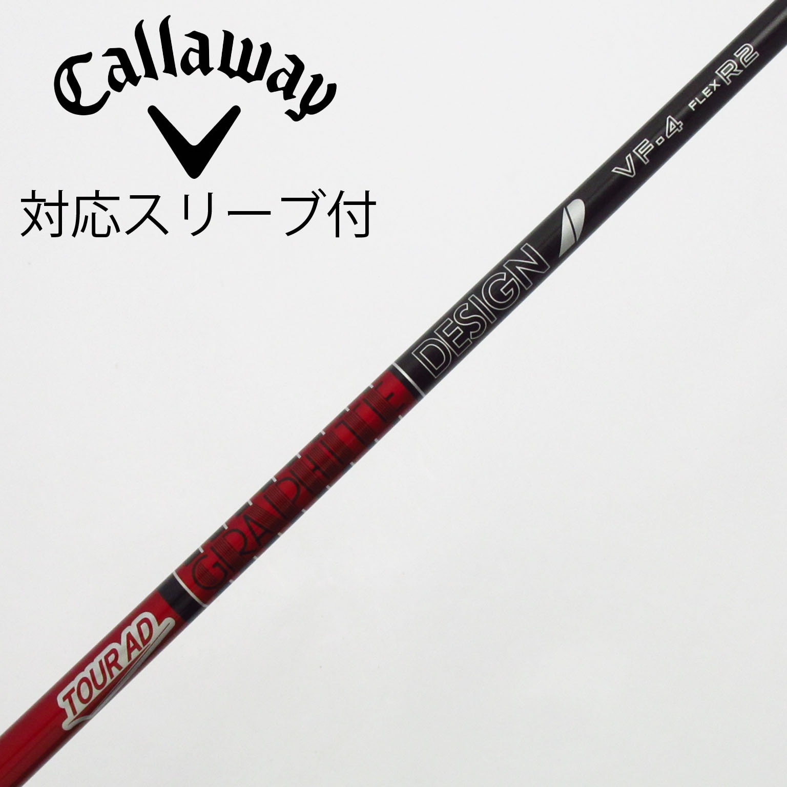 中古】Tour AD VF シャフト・スリーブ (グラファイトデザイン