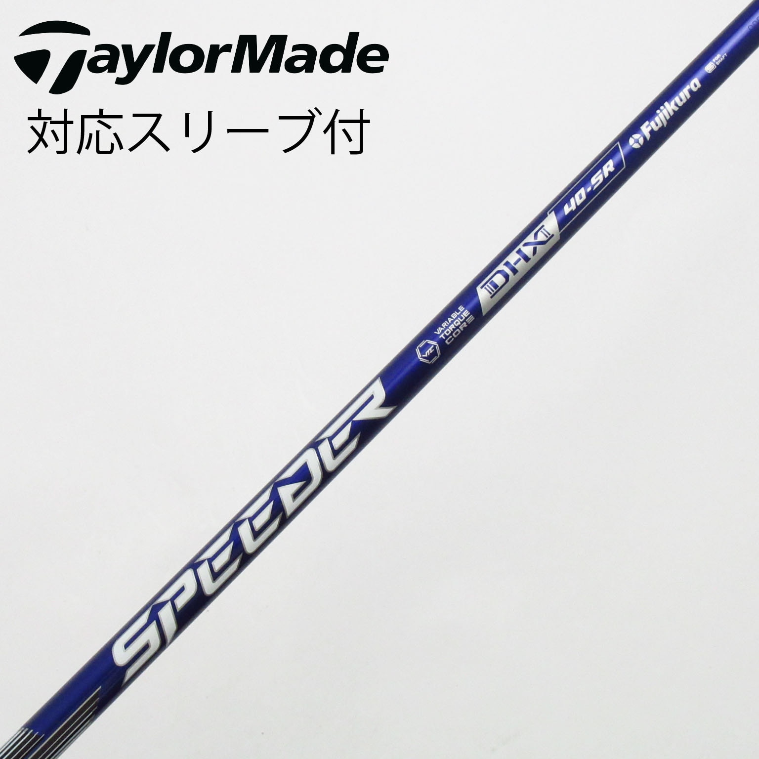 中古】スピーダー シャフト・スリーブ (フジクラ) 通販｜GDO中古