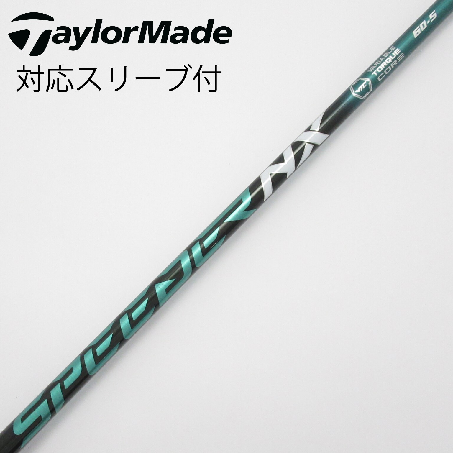 スピーダーNXグリーン 60S 5W用 コブラスリーブ付 スピーダーNXグリーン 60S 5W用 コブラスリーブ付