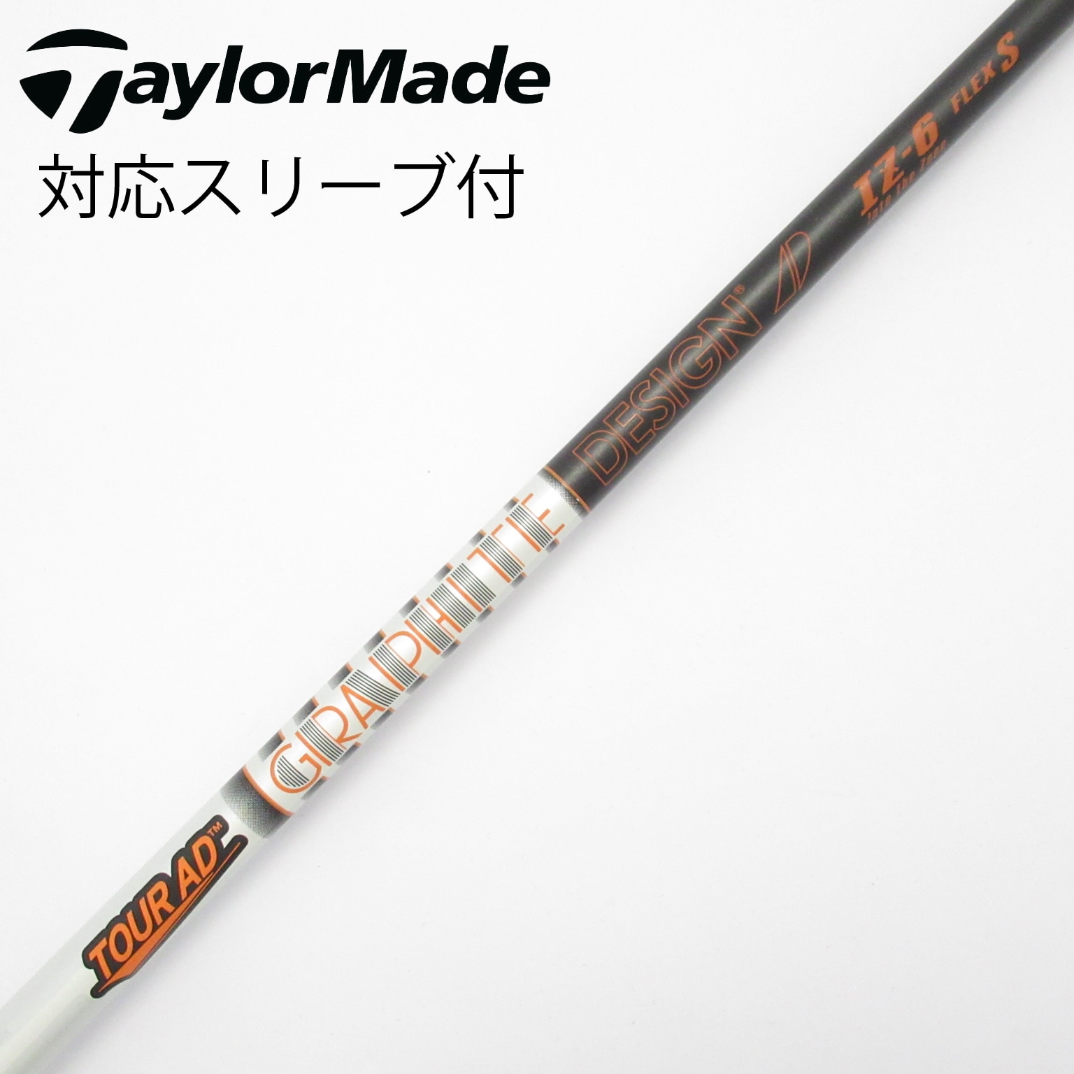 ツアーAD IZ 6s テーラーメイドドライバー用 ツアーAD シャフト IZ-6