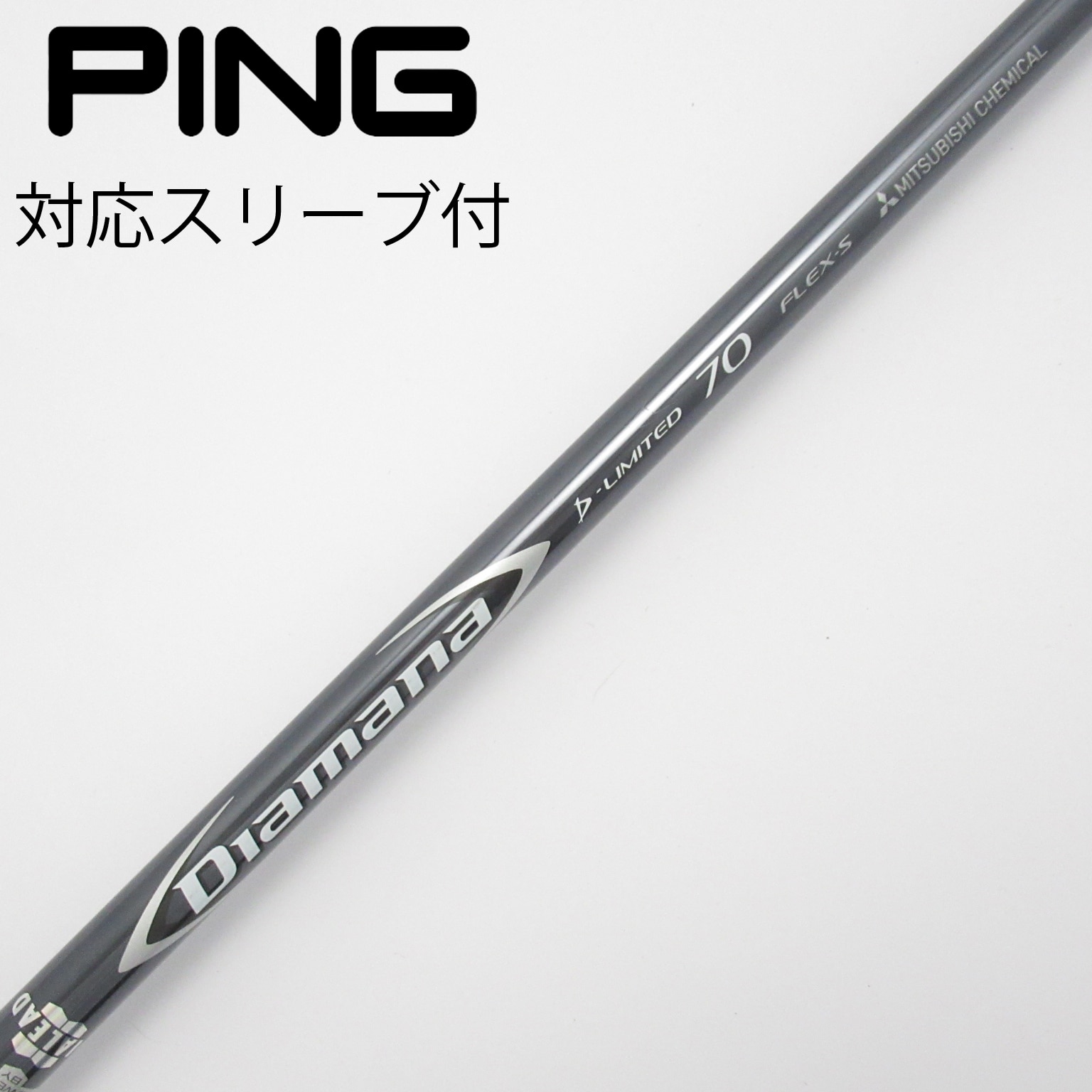 中古】Diamana(ディアマナ) シャフト・スリーブ (三菱ケミカル