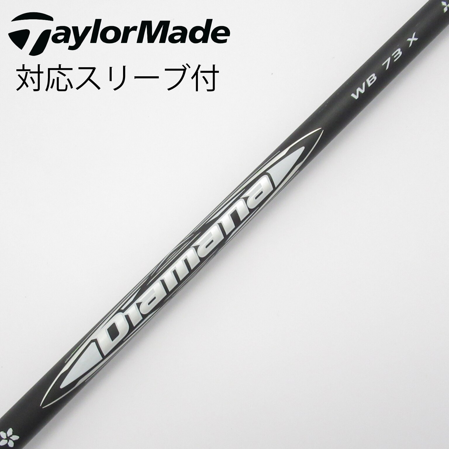 中古】Diamana(ディアマナ) シャフト・スリーブ (三菱ケミカル
