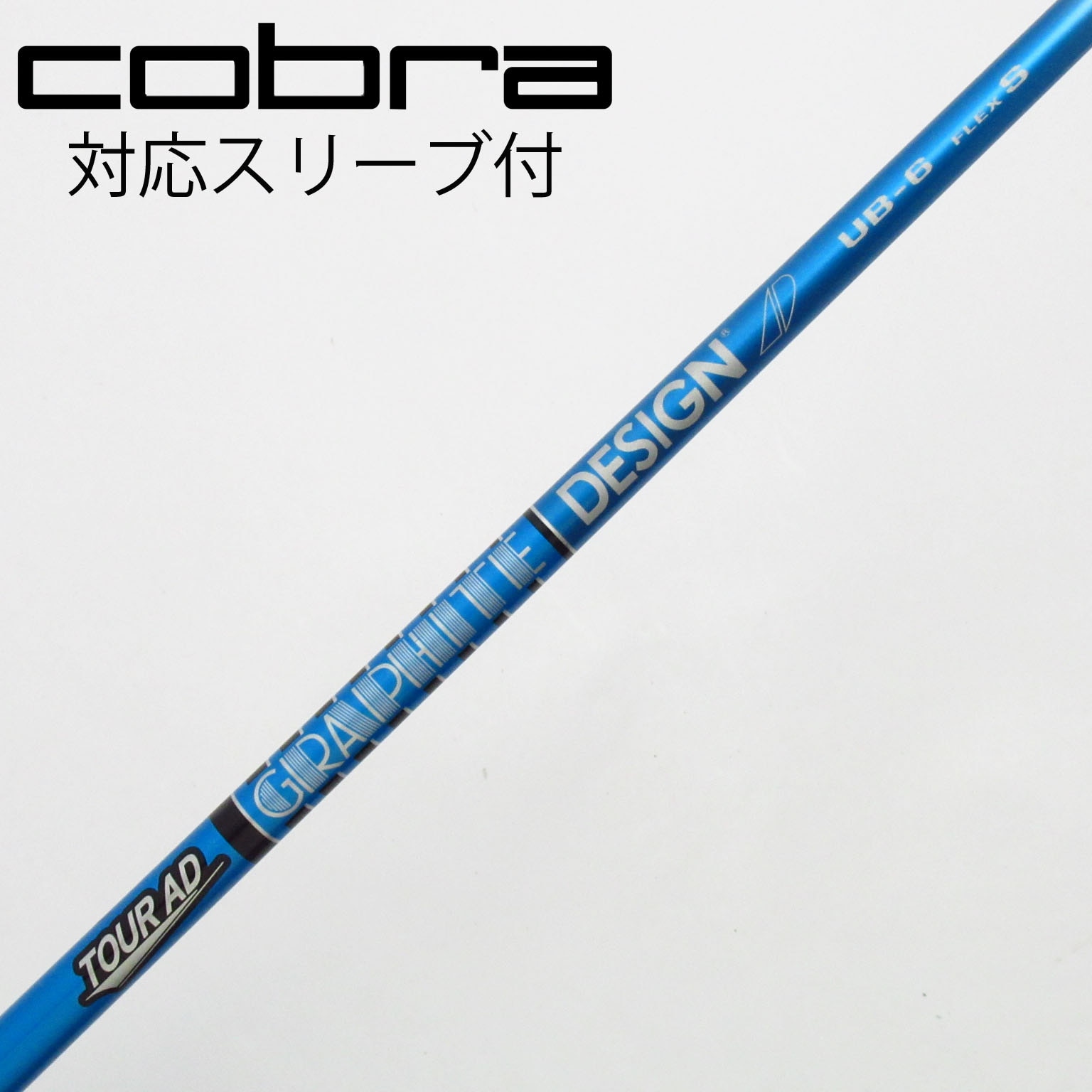 中古】Tour AD UB ドライバー用_スリーブ付 Tour AD UB 6 S C(シャフト