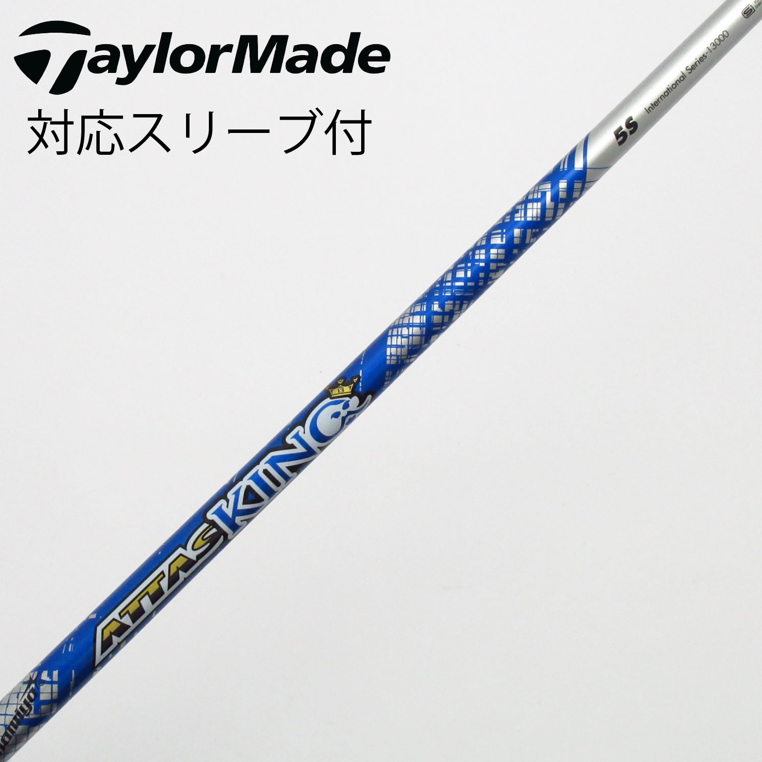 中古】ATTAS(アッタス) シャフト・スリーブ (USTマミヤ) 通販｜GDO中古