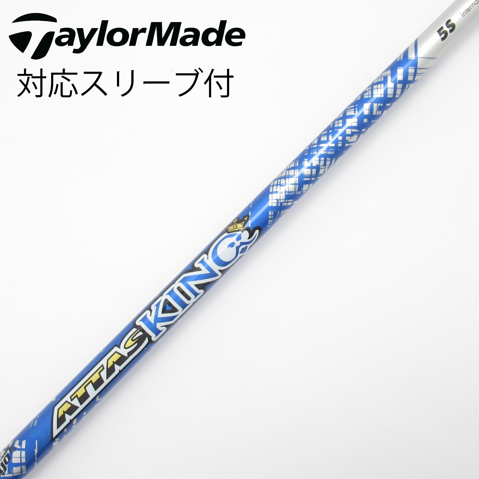 【ATTAS DAAAS 5X】ドライバー用　シャフト　テーラーメイドスリーブ付 the ATTAS 5X テーラーメイドスリーブ付き