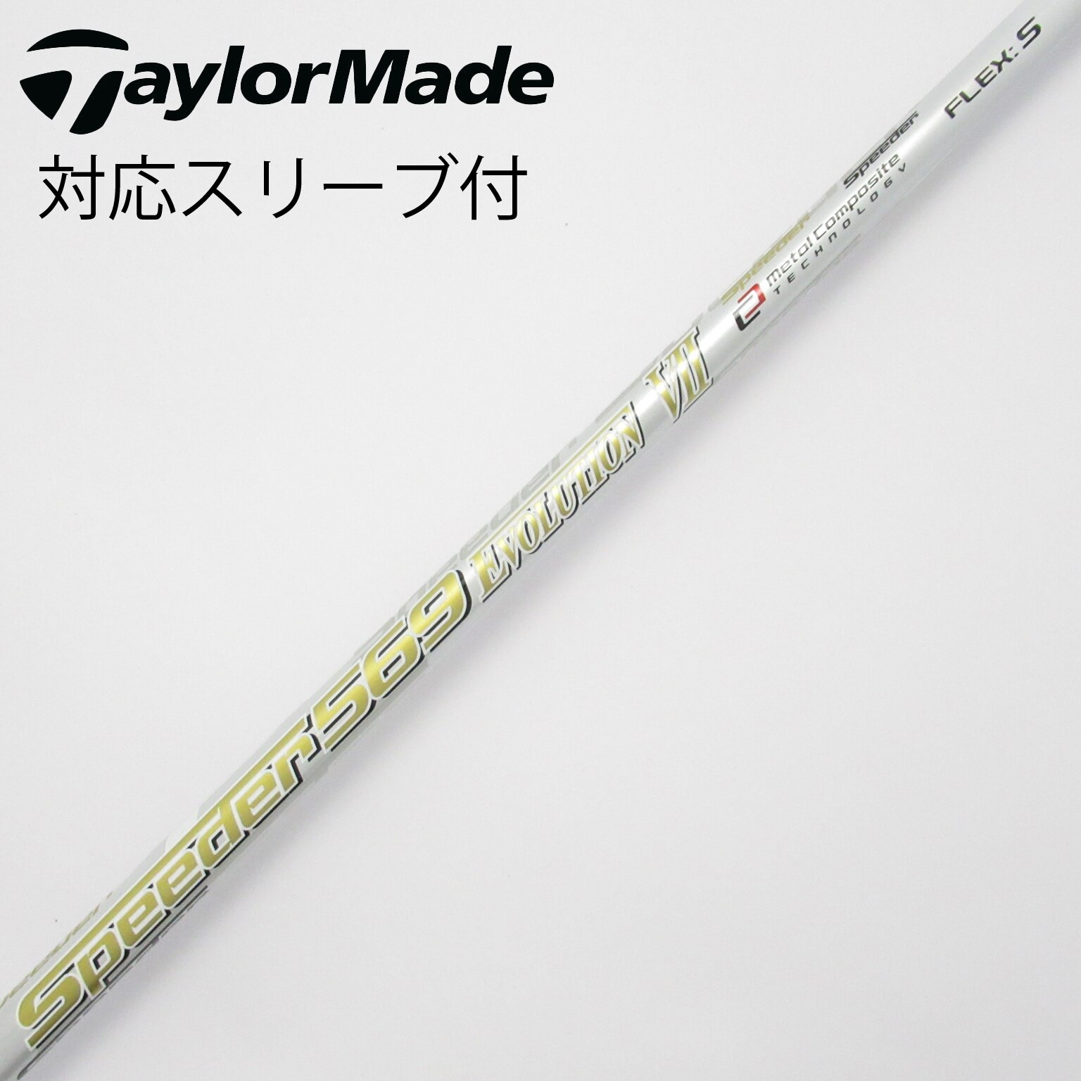 【新品】フジクラ｜スピーダーエボ5(5X)｜約42.5インチ｜ピンLHスリーブ付 magnet_172231800000.png