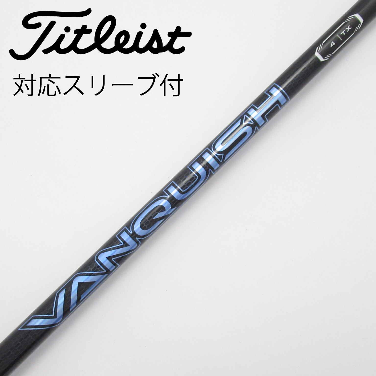 VANQUISH 4S シャフト単品 三菱ケミカル スリーブ未装着 中古】VANQUISH ドライバー用_スリーブ付 VANQUISH 4 TX C