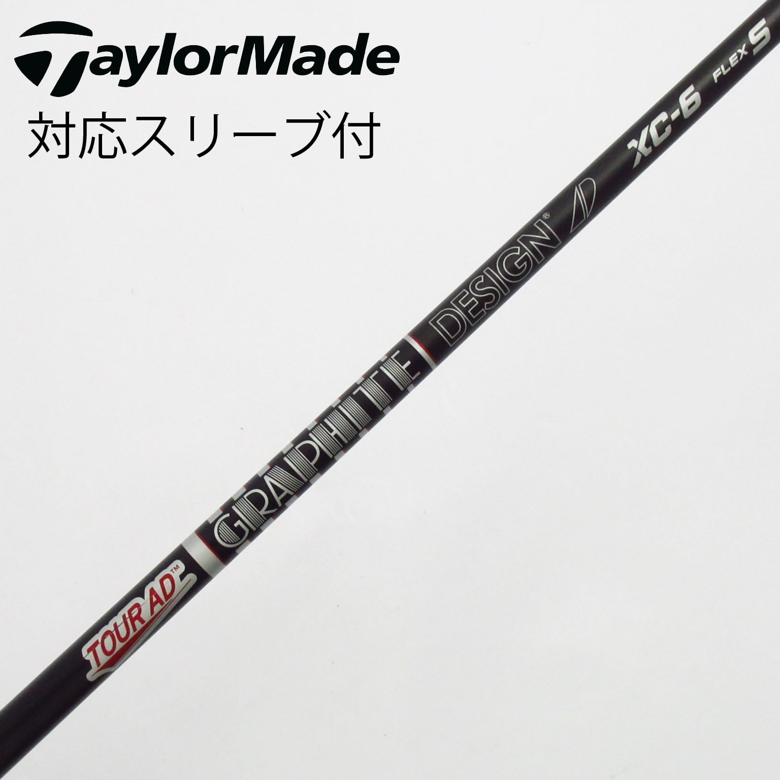 中古】Tour AD シャフト・スリーブ (グラファイトデザイン) 通販