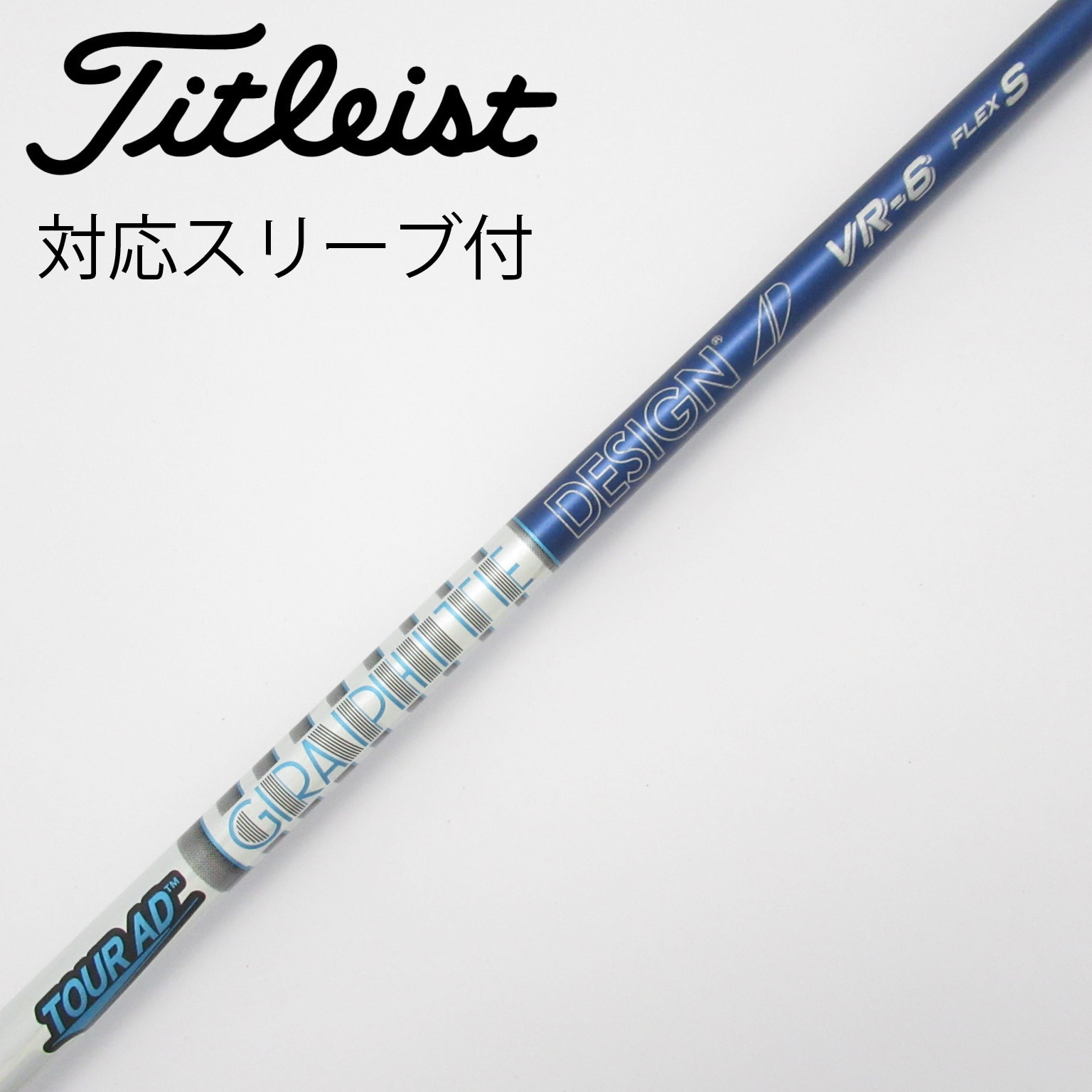 Graphite Design - テーラーメイドスリーブ　ドライバー用　DI-7S旧カラー　TOUR AD GRAPHITE DESIGN ツアーAD DI スリーブ・グリップ付シャフト