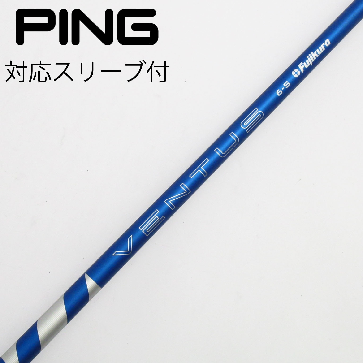 VENTUS TR BLACK 6S テーラーメイドスリーブ たーぼー様】テーラーメイドスリーブ付VENTUS BLACK 6S 1W用