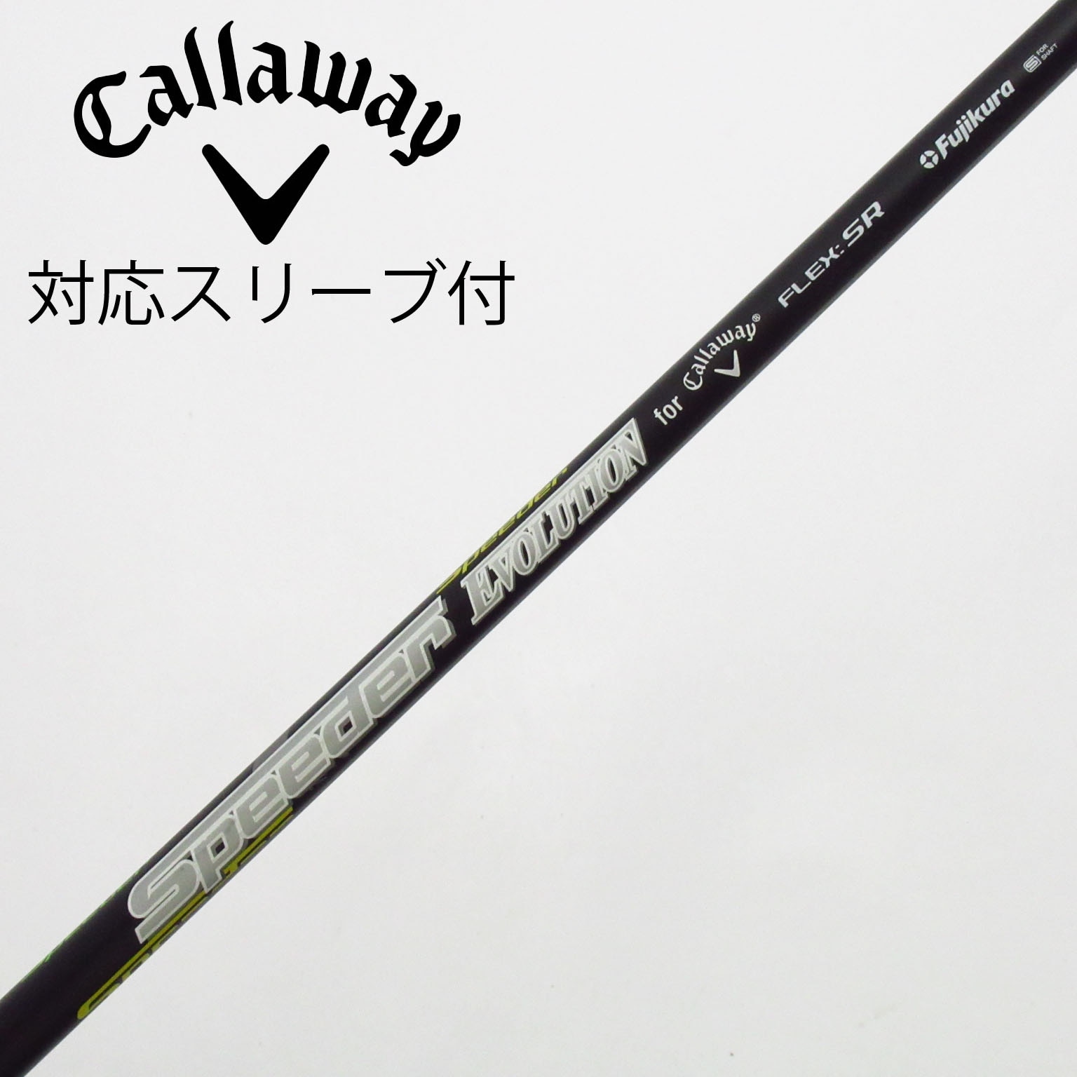 希少（SR)　５W用　シャフト　スピーダーエボルーションfor Callaway 希少（SR) 5W用 シャフト スピーダーエボルーションfor