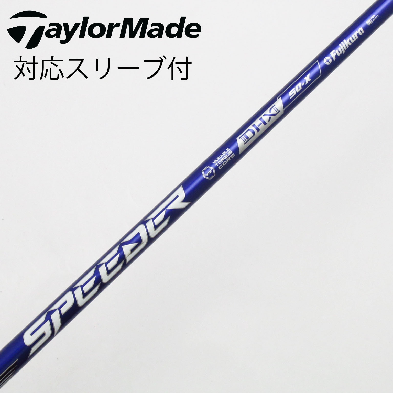 中古】スピーダー シャフト・スリーブ (フジクラ) 通販｜GDO中古