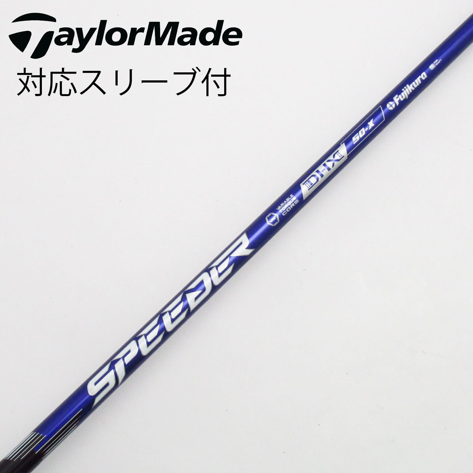 スピーダー NX バイオレット 50 X フジクラ テーラーメイド スリーブ