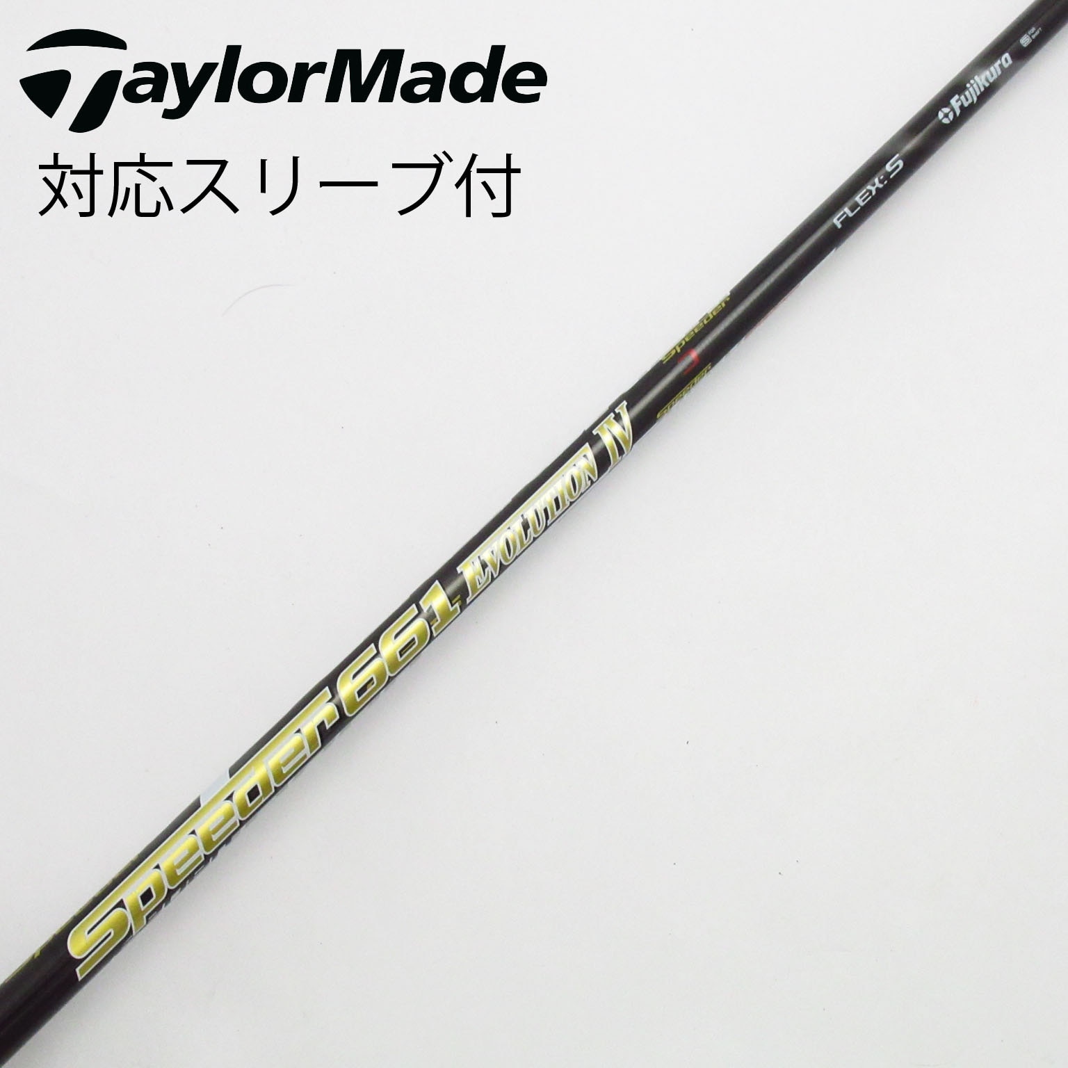 SPEEDER EVOLUTION Ⅶ FWシャフト 2本セット　PXGスリーブ SPEEDER EVOLUTION Ⅶ FWシャフト 2本セット PXGスリーブ 中古