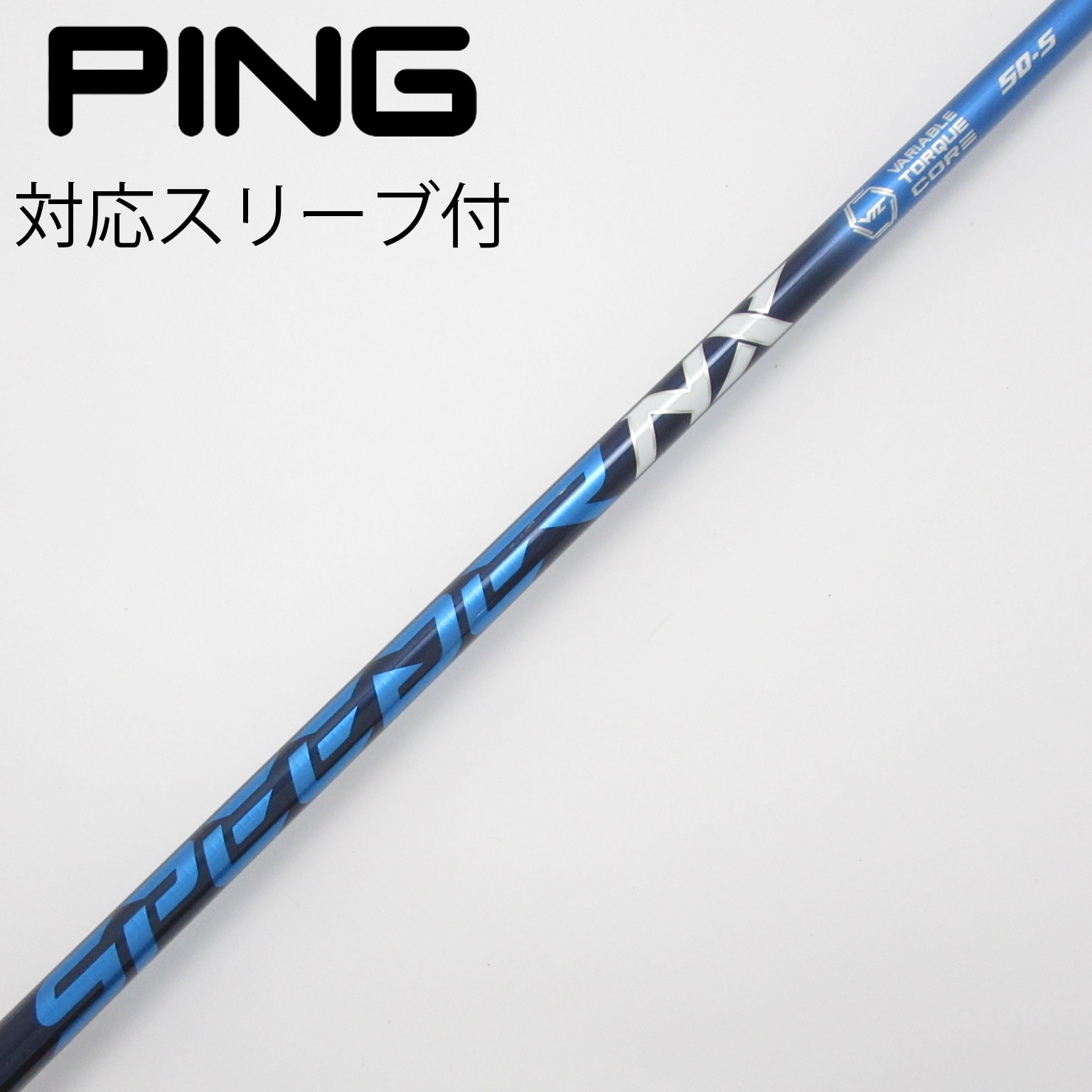 S-TRIXX X エストリックスエックス シャフトピンスリーブ付き