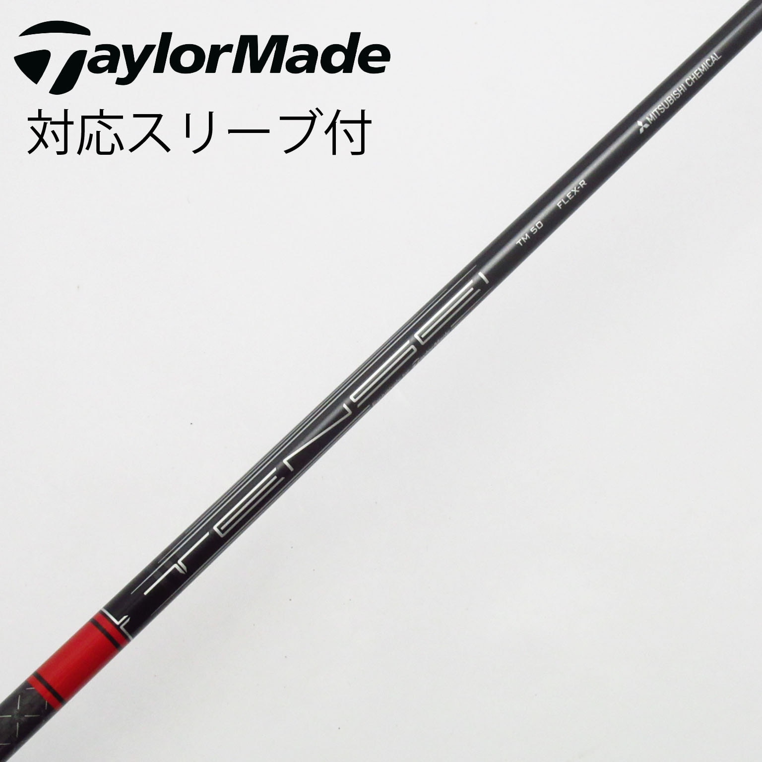 TaylorMade - 【値下げ】テーラーメイド　シャフト 中古】TaylorMade シャフト・スリーブ (テーラーメイド) 通販