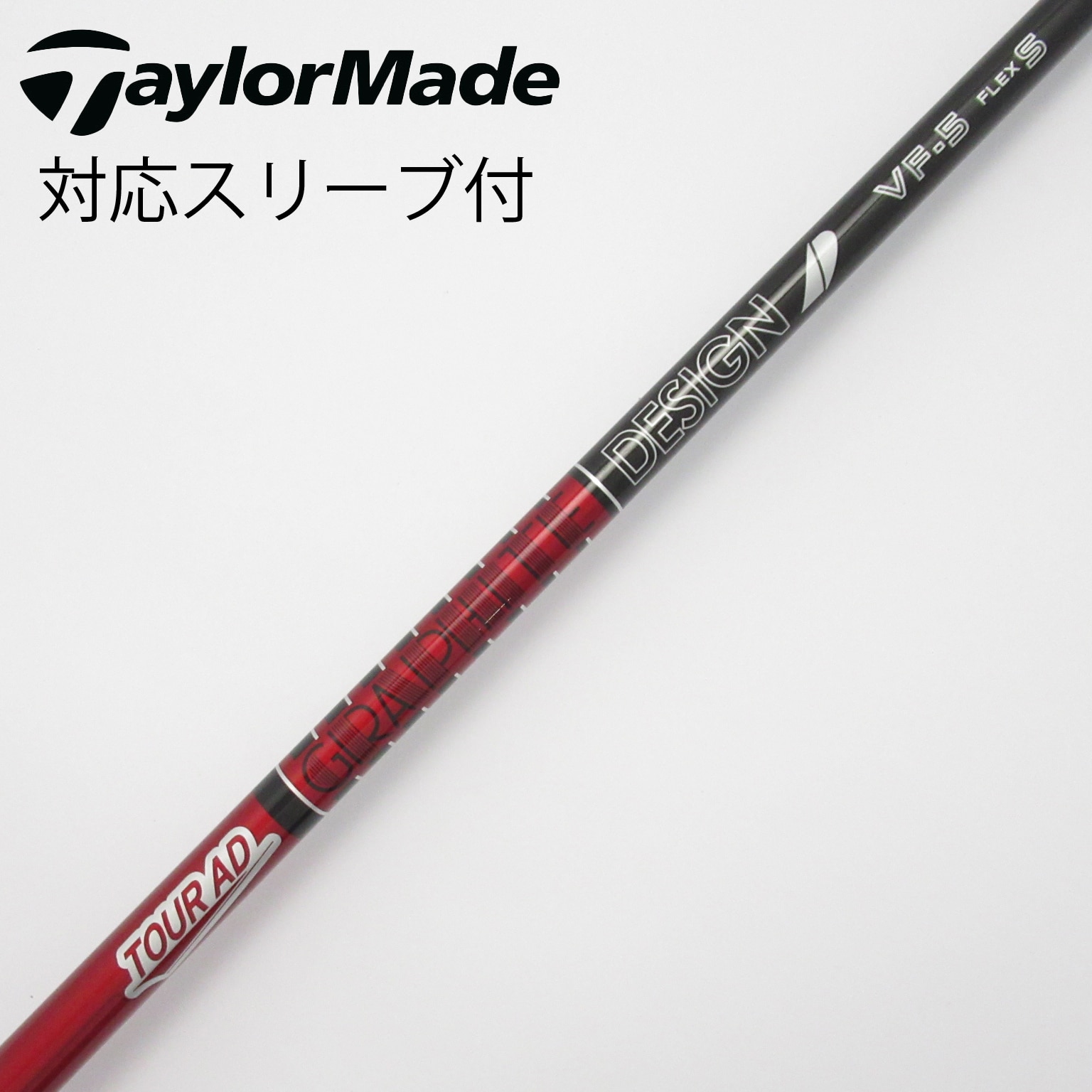 中古】Tour AD シャフト・スリーブ (グラファイトデザイン) 通販