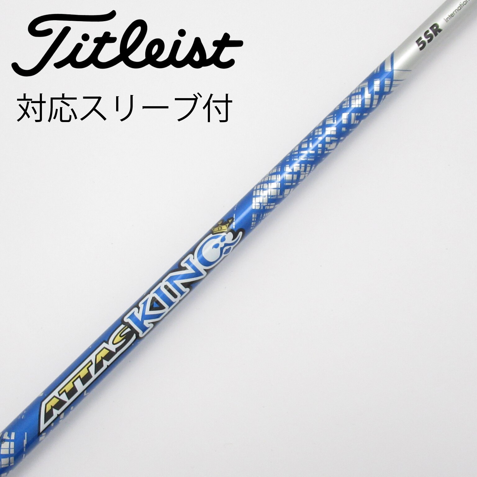 ATLAS シャフト　グリップスリーブ込み43.5インチ 4X ATLAS シャフト グリップスリーブ込み43.5インチ 4X