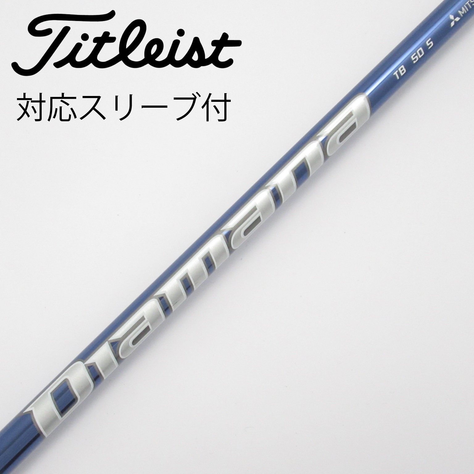 中古】Diamana TB ドライバー用_スリーブ付 Diamana TB50 S C