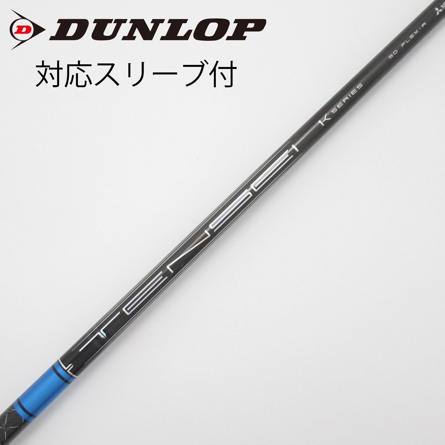 タイトリストスリーブ　ドライバー用　TENSEI PRO 1kブルー 50X 中古】TENSEI Pro Blue 1K ドライバー用_スリーブ付 TENSEI Pro