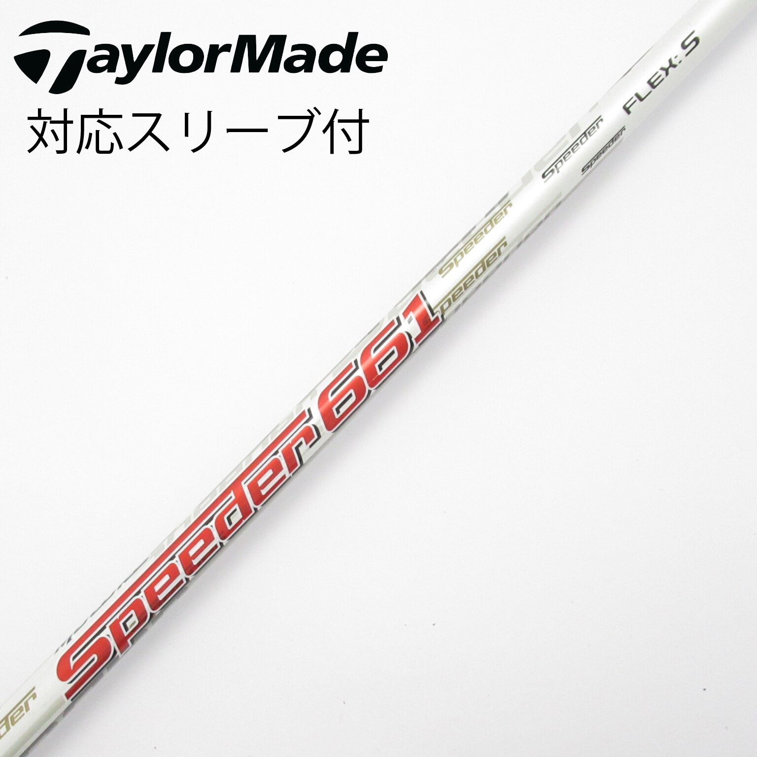 中古】Motore Speeder シャフト・スリーブ (フジクラ) スピーダー 通販