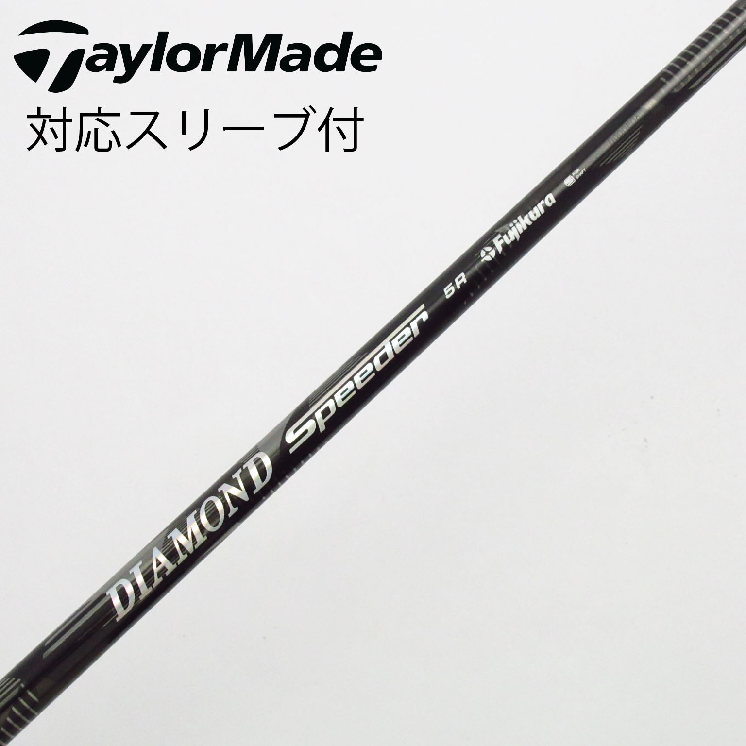 中古 ダイヤモンドスピーダー 4SR ドライバー用シャフト 中古】DIAMOND Speeder シャフト・スリーブ (フジクラ