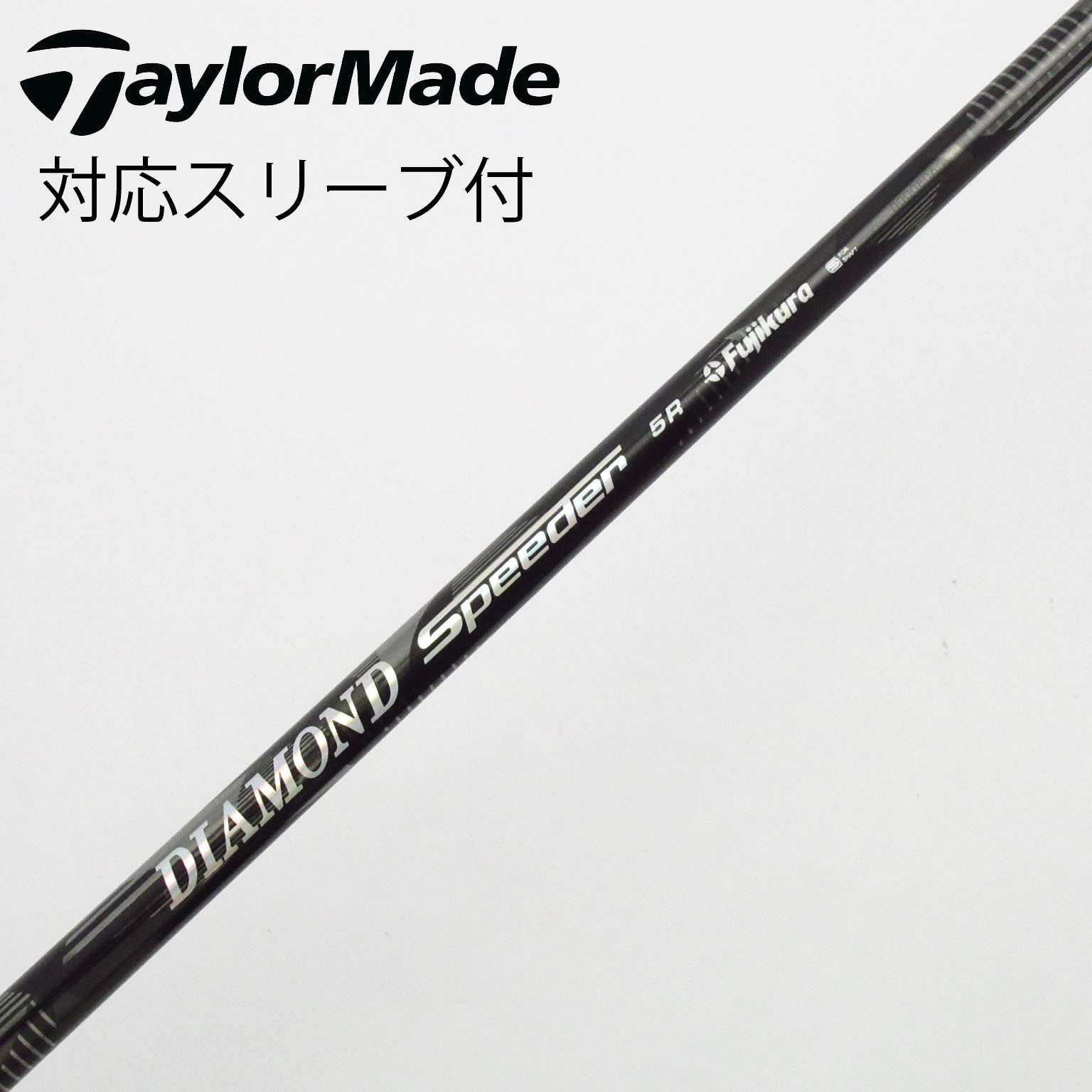 DIAMOND SPEEDER 5R ドライバー用シャフト(PINGスリーブ) 中古】DIAMOND Speeder ドライバー用_スリーブ付 DIAMOND