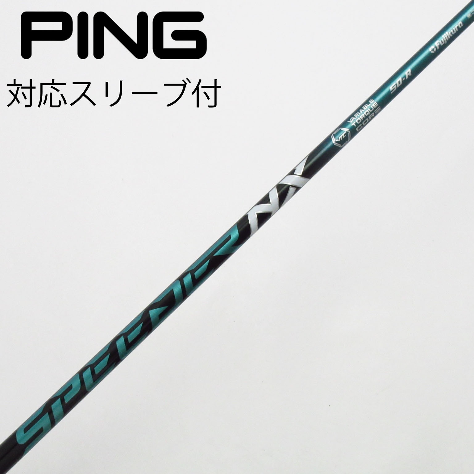 中古】フジクラ シャフト・スリーブ 通販｜GDO中古ゴルフクラブ