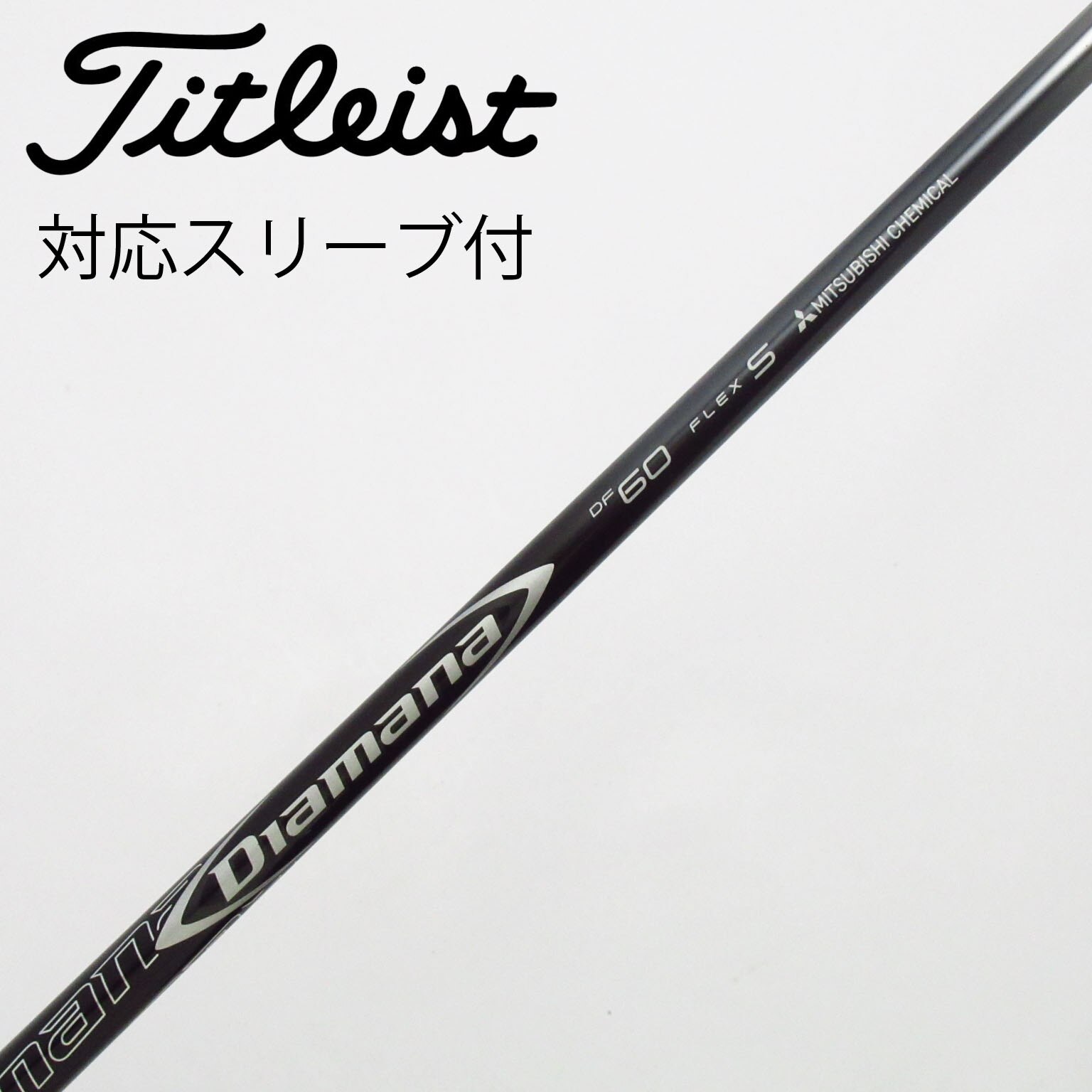 中古】Diamana DF ドライバー用_スリーブ付 Diamana DF 60 S C