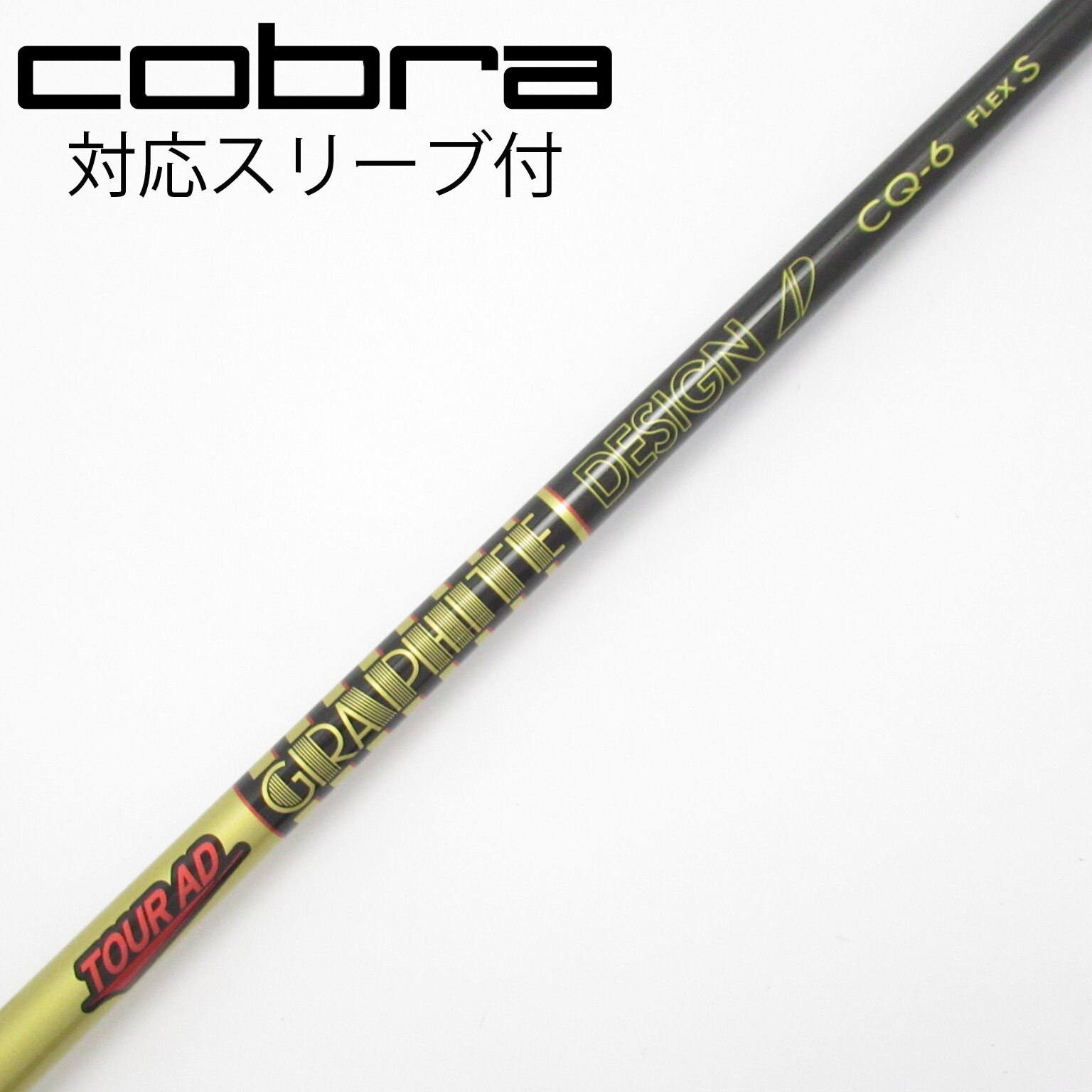 MIZUNO - 【ミズノスリーブ付き】TOUR AD CQ (ツアーAD CQ) 4R1 楽天市場】【3〜5営業日】ミズノ スリーブ付きシャフト