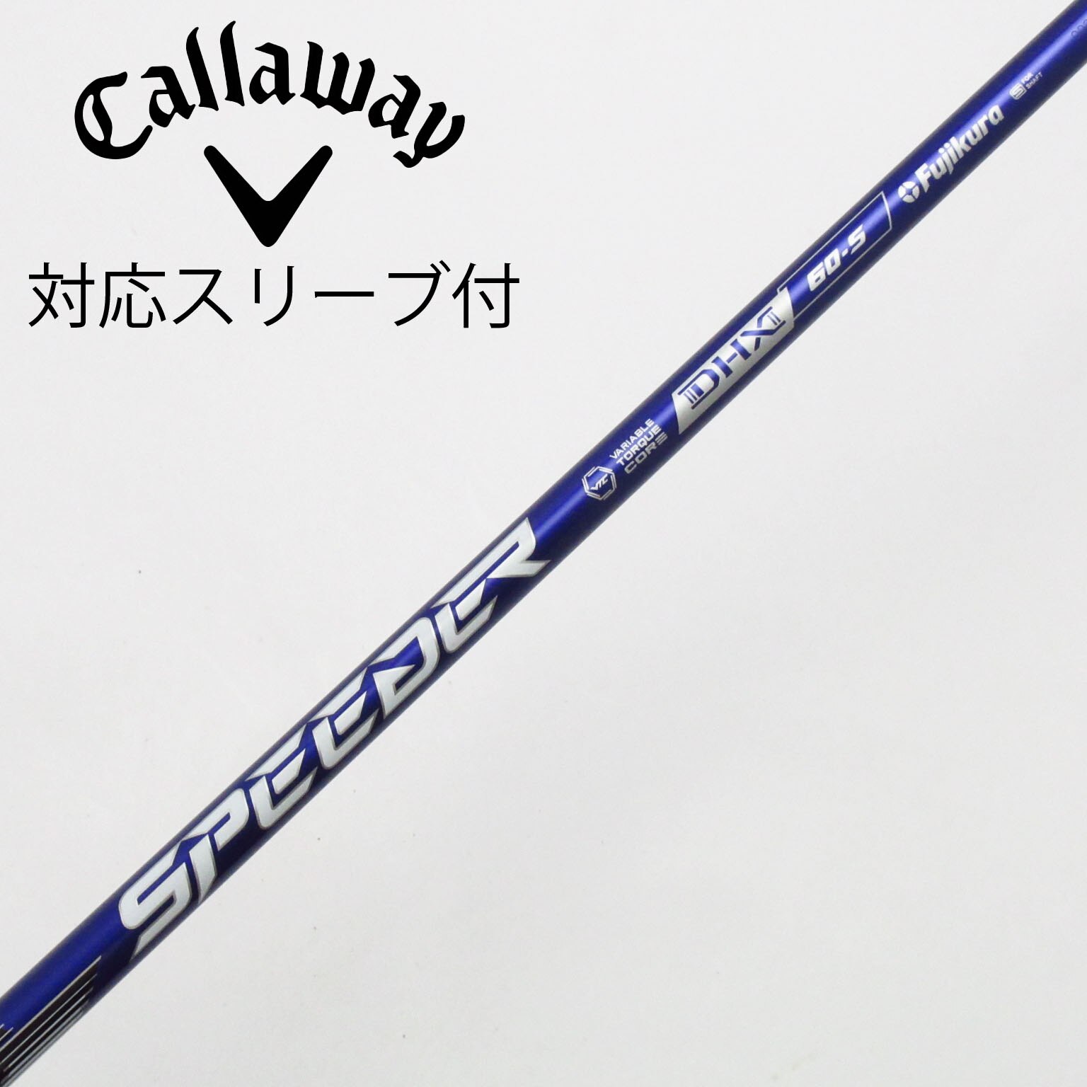 超美品】SPEEDER NX GREEN 60S 1W用 PINGスリーブ 中古】フジクラ