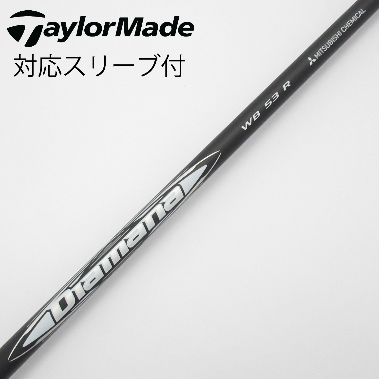 テーラーメードドライバーシャフト Diamana RB 63 S テーラーメイド