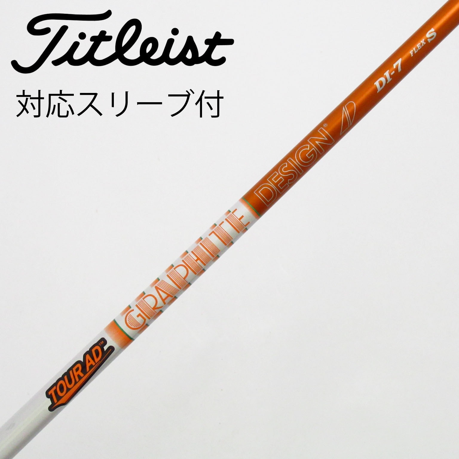 Tour AD DI-6 SR テーラーメイド用スリーブ付き　ドライバーシャフト 楽天市場】tour ad di 6 srの通販