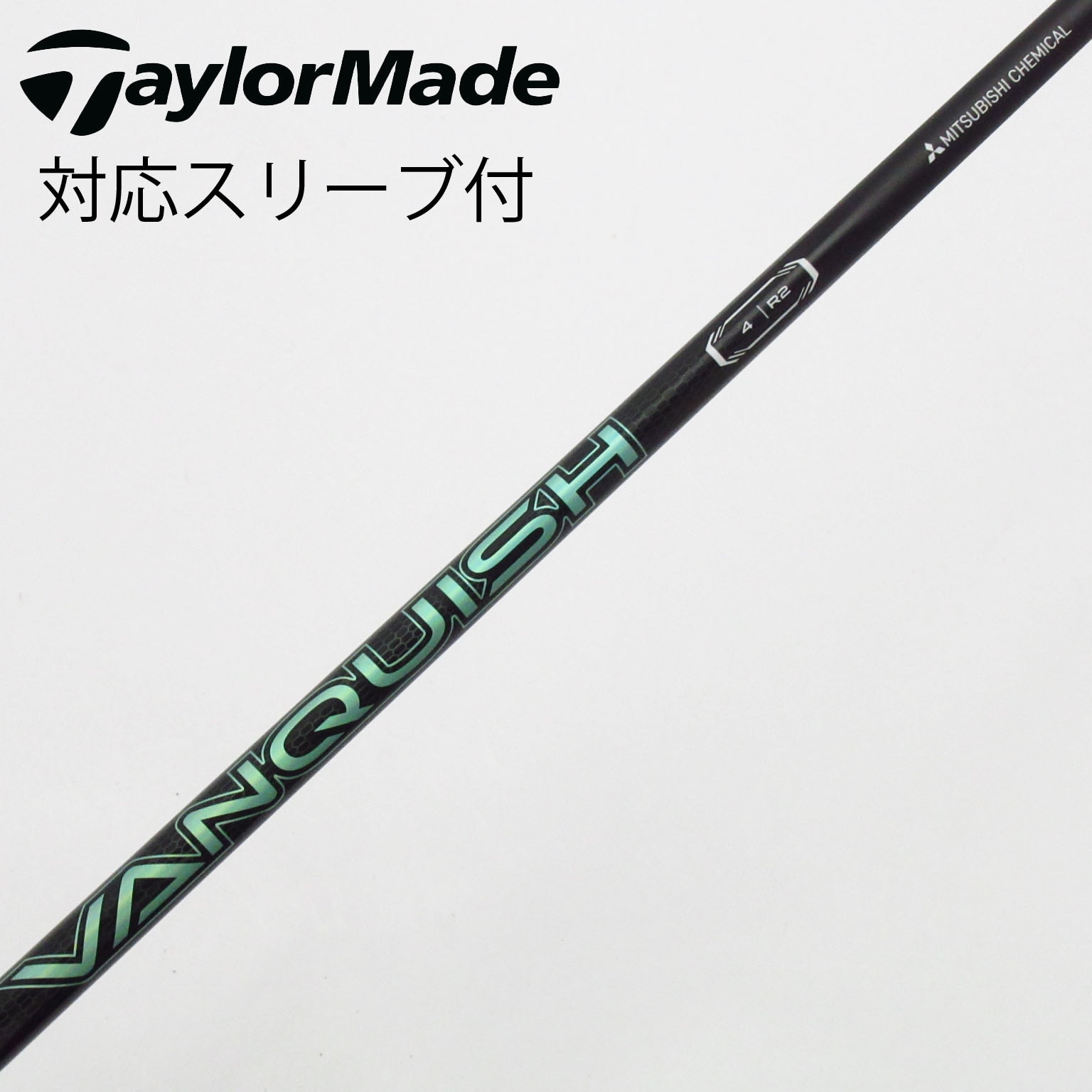 中古】VANQUISH(ヴァンキッシュ) シャフト・スリーブ (三菱