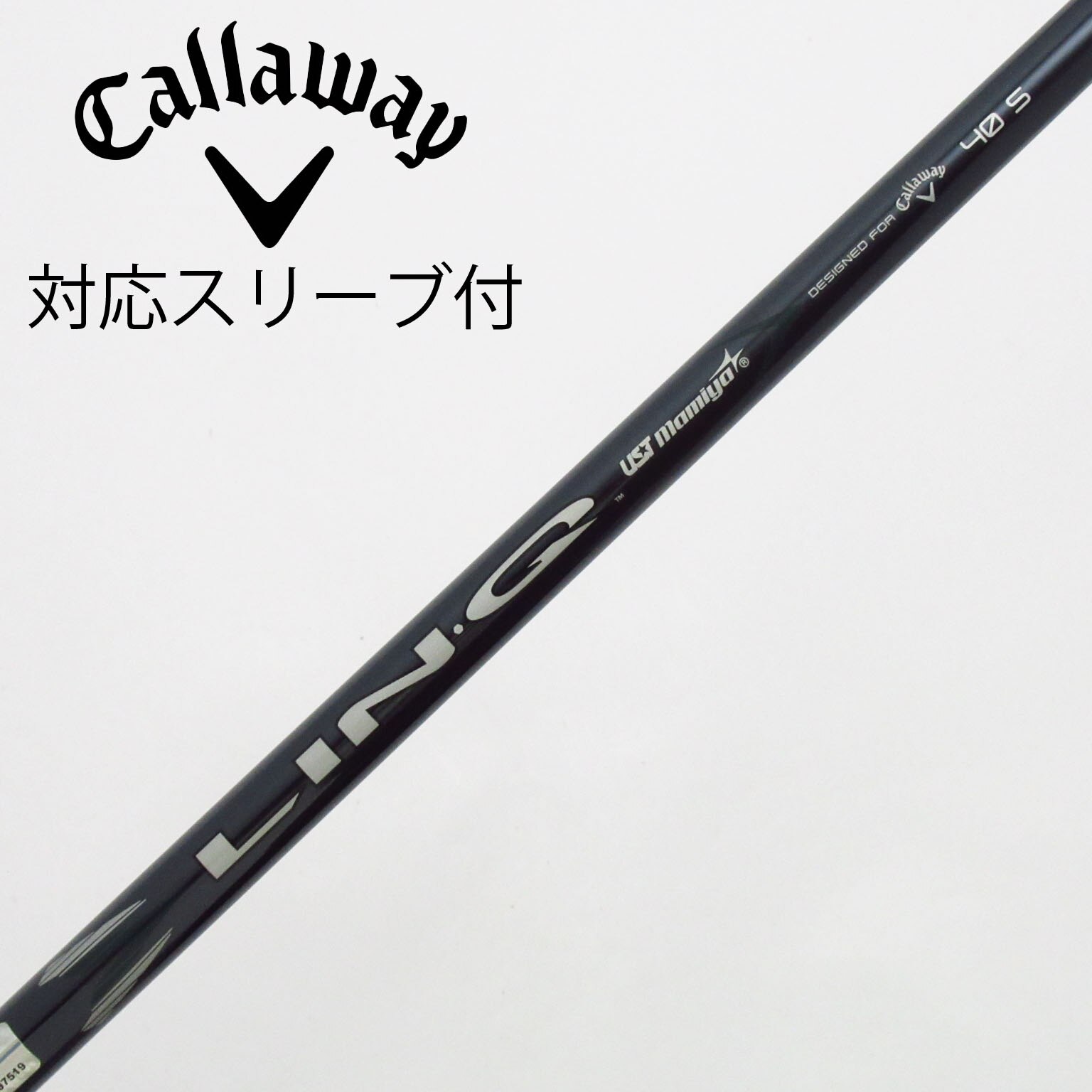 中古】ｷｬﾛｳｪｲ 純正ｼｬﾌﾄ シャフト・スリーブ (キャロウェイ