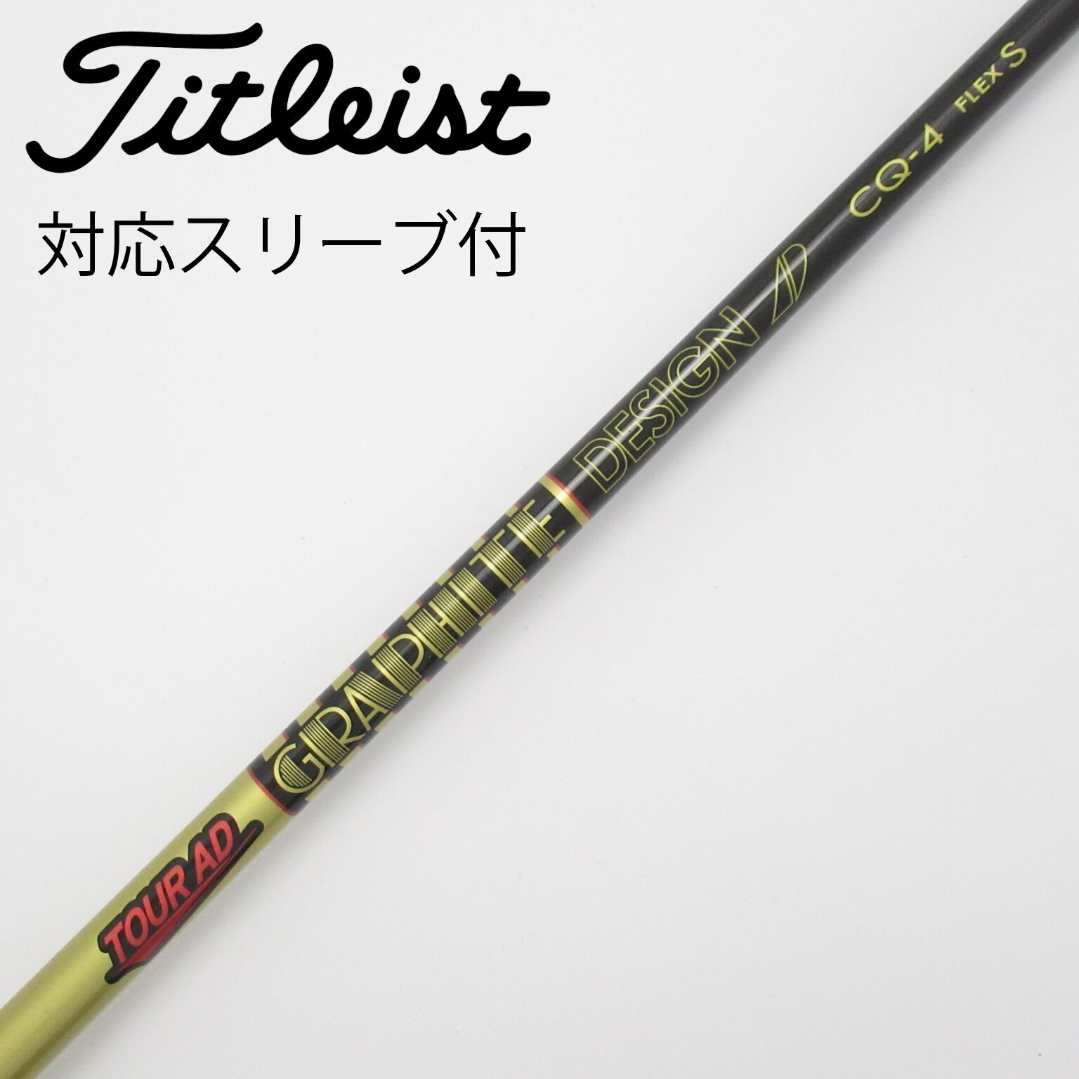 中古】Tour AD CQ ドライバー用_スリーブ付 Tour AD CQ-4 S C 中古】Tour AD CQ ドライバー用_スリーブ付 Tour AD CQ-4 S C