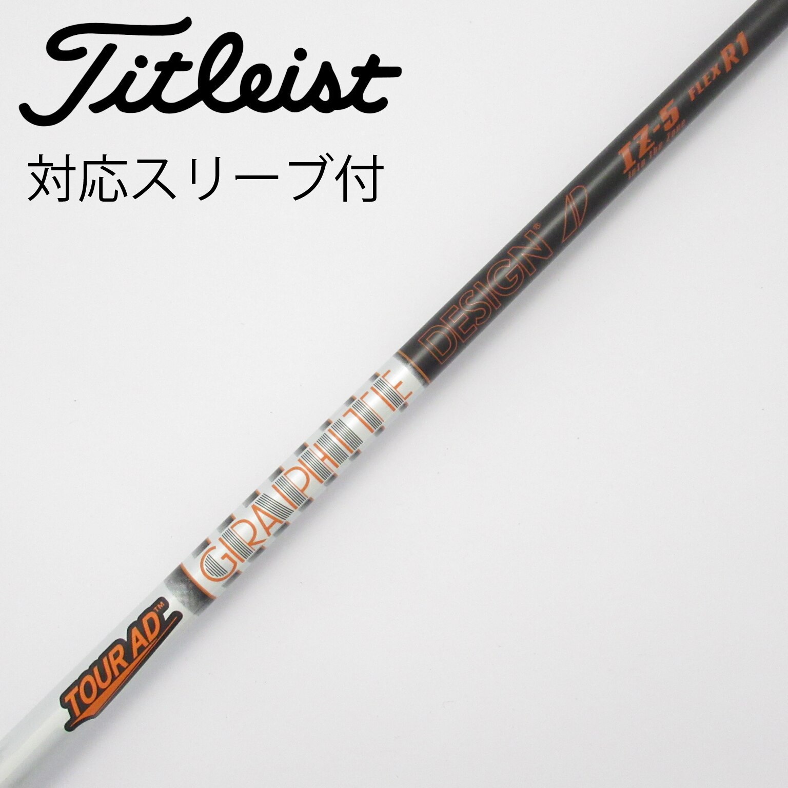 ツアーAD IZ5 S ドライバー用 タイトリストスリーブ付き SRIXON カスタム スリクソン ドライバー用スリーブ付きシャフト