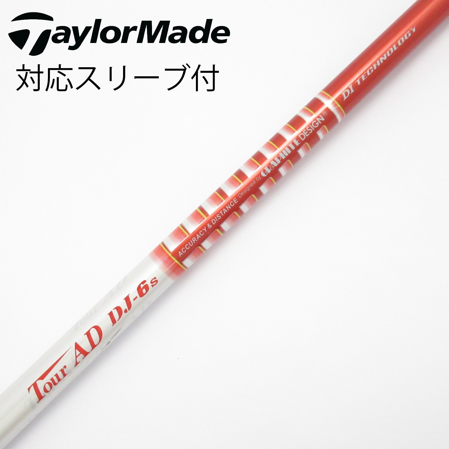 ツアーAD DJ−6S テーラーメイドスリーブ ドライバー用シャフト