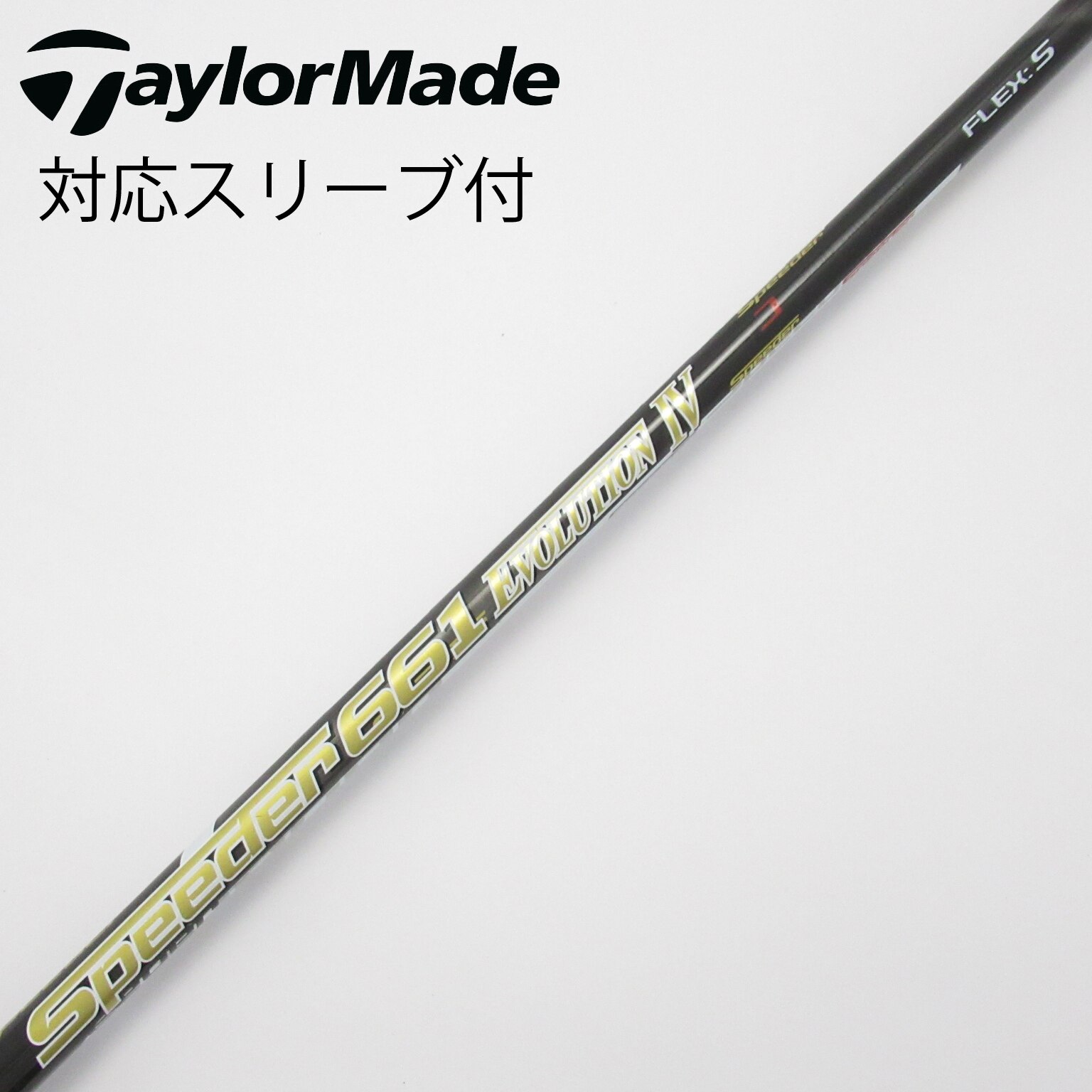 Gsh-427 SpeederSLK シャフト単品 5R スリーブ無し フジクラ 中古】Speeder NX GREEN ドライバー用_スリーブ付 Speeder NX