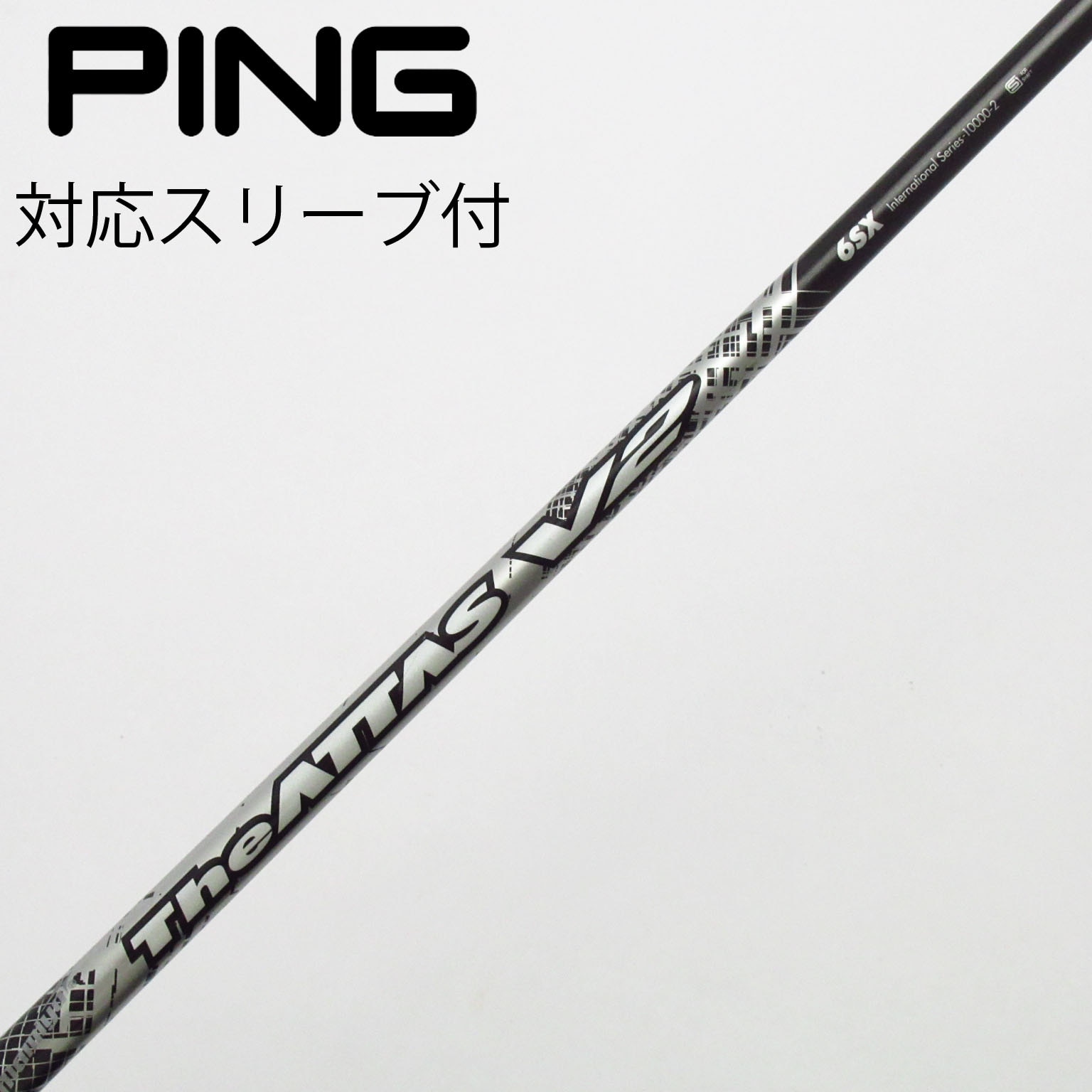 中古】ATTAS(アッタス) シャフト・スリーブ (USTマミヤ) 通販