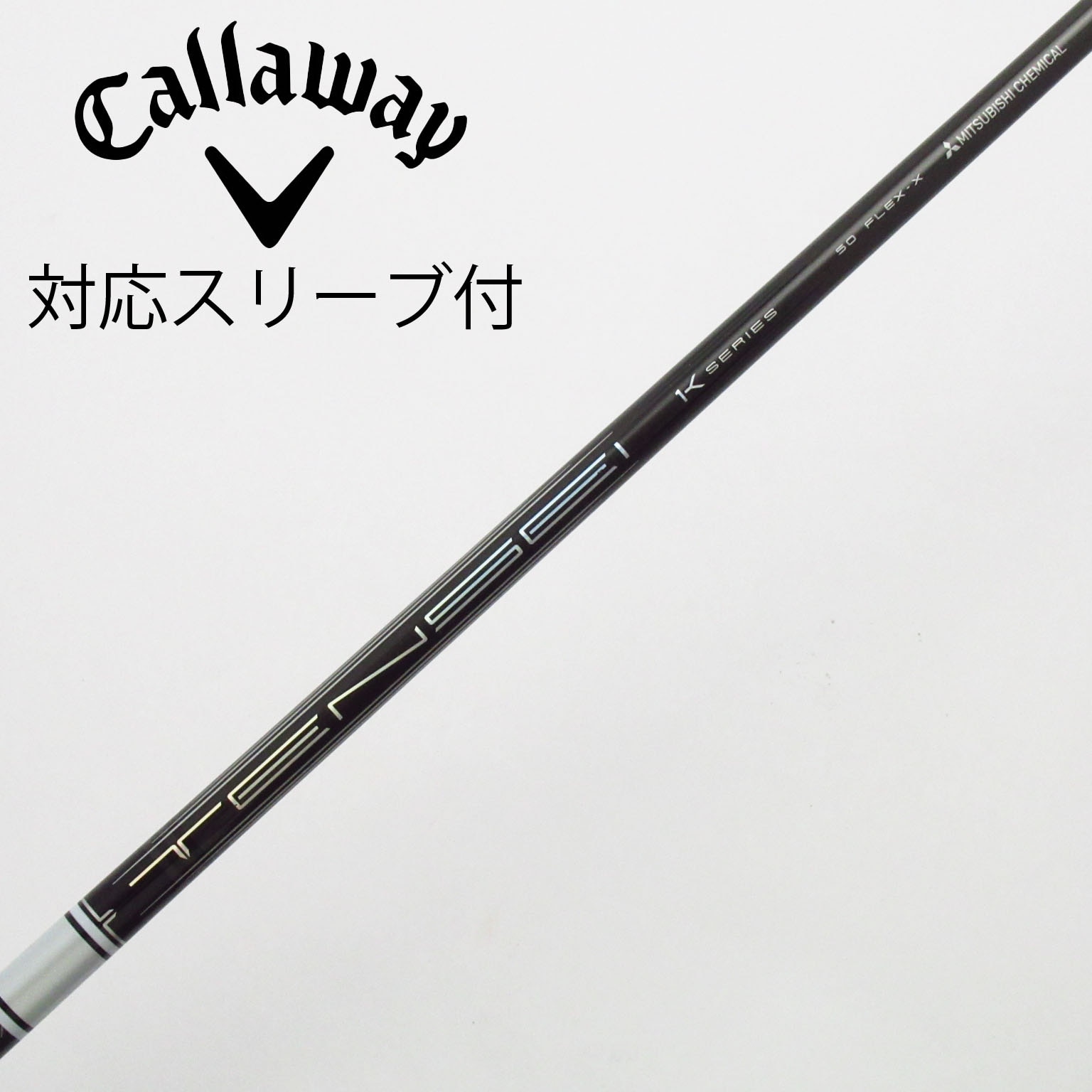 TENSEI 1K White HY 60S 2Ｕ用シャフト 440スリーブ付 TENSEI 1K White HY 60S 2U用シャフト 440スリーブ付 ピン各種