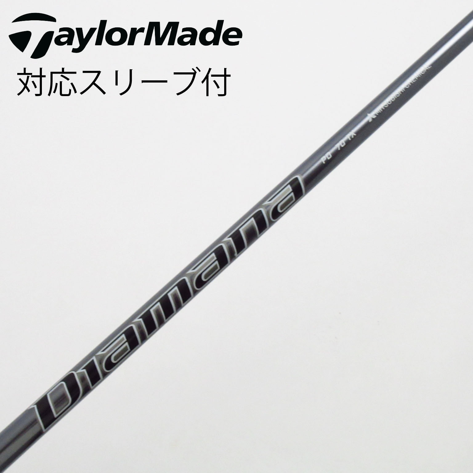 三菱ケミカル - Mitsubishi Chemical TBシリーズ スリーブ付きシャフト 5本 三菱 ゴルフ シャフト スリーブ付き ディアマナTB 三菱ケミカル