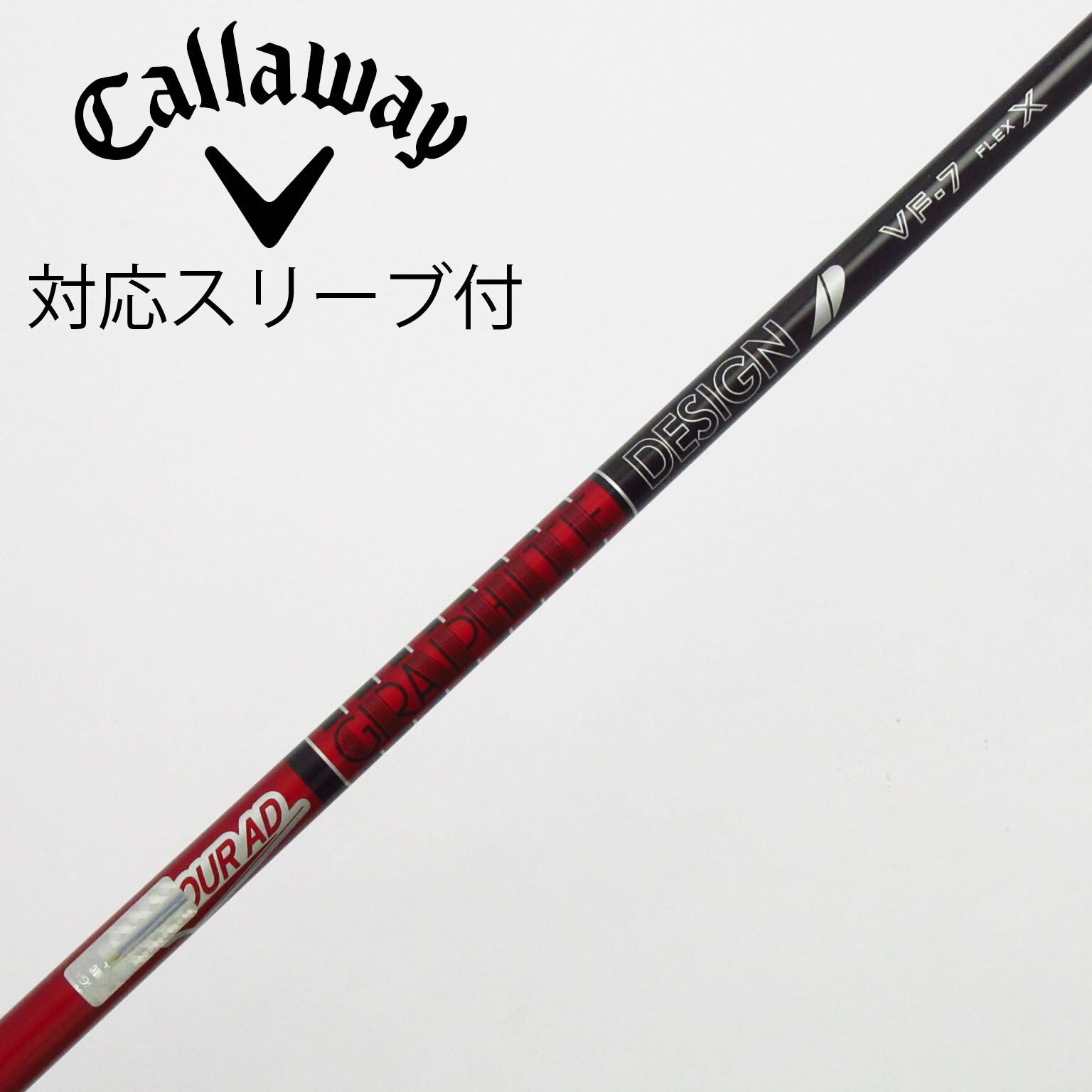中古】グラファイトデザイン シャフト・スリーブ 通販｜GDO中古