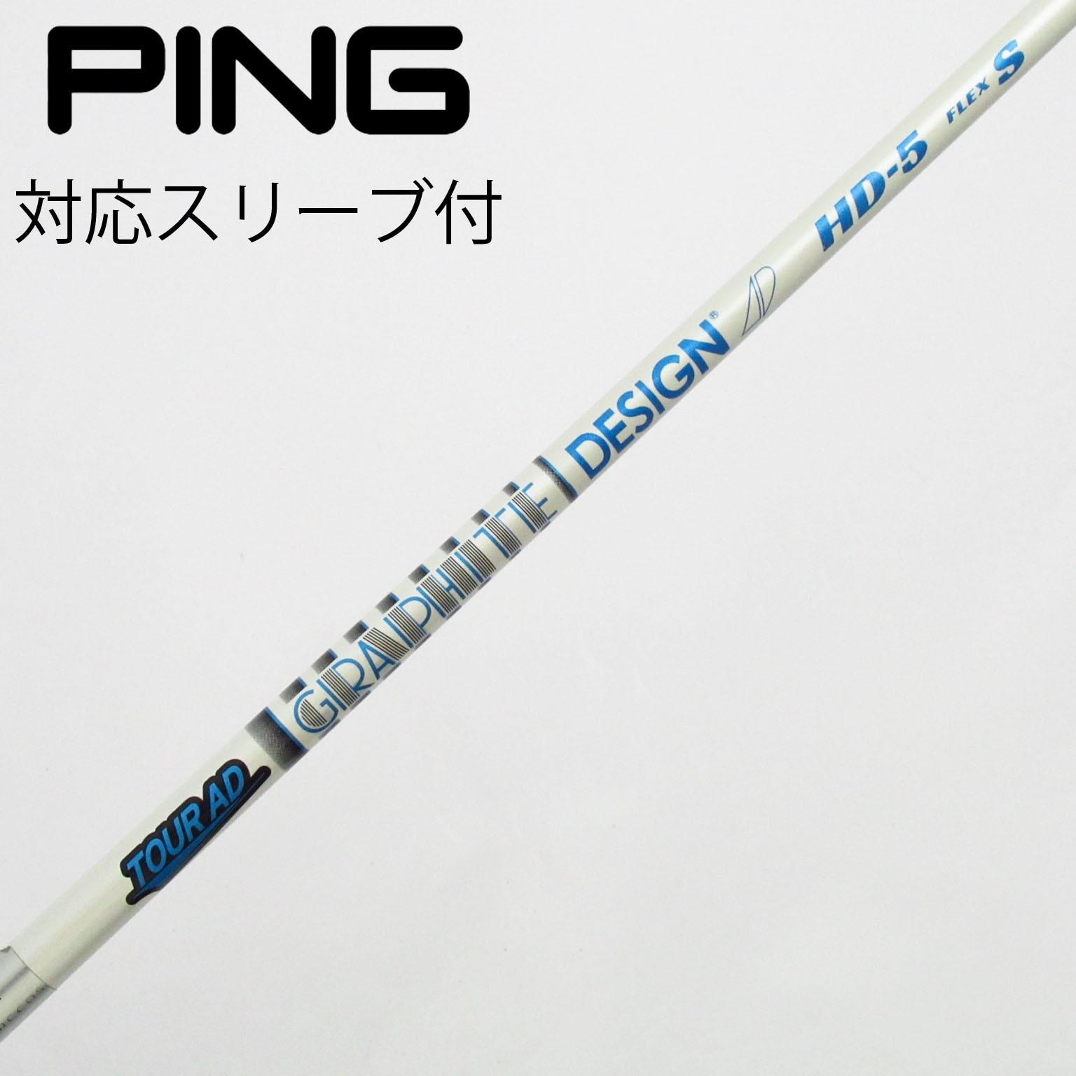 PRGR - PRGR純正スリーブ付き ドライバー用シャフト TourAD IZ-5 S 中古 中古】Tour AD IZ ドライバー用_スリーブ付 Tour AD IZ-5 S C