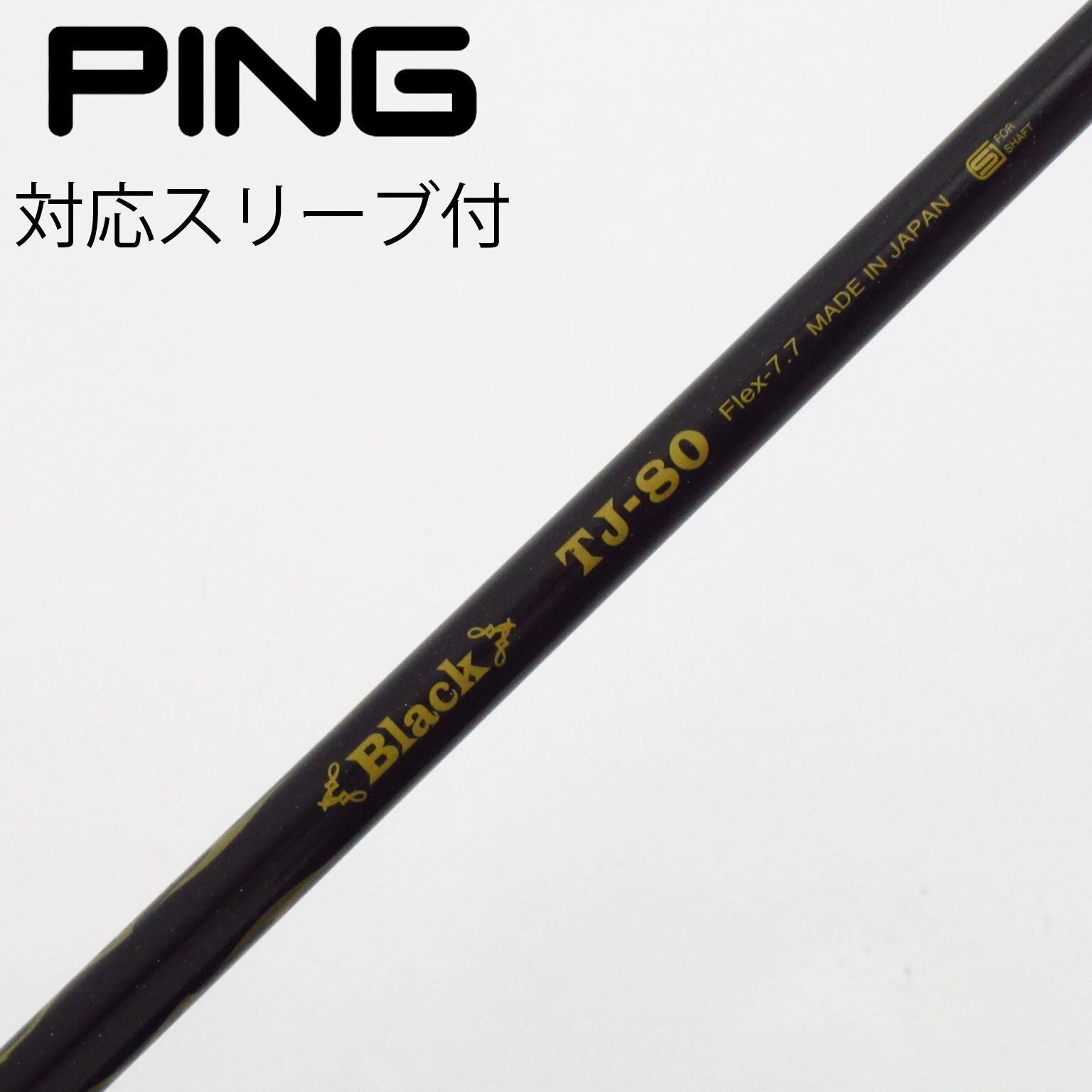 CRAZY BLACK 80FW タイトリストスリーブ 楽天市場】タイトリスト 用互換 スリーブ付きシャフト CRAZY