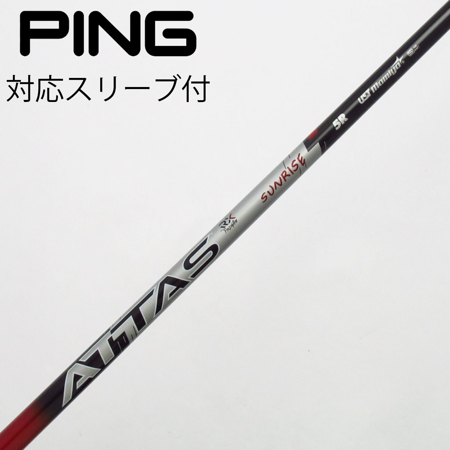 The ATTAS 6 フレックスS ドライバー用シャフト シャフト長1132