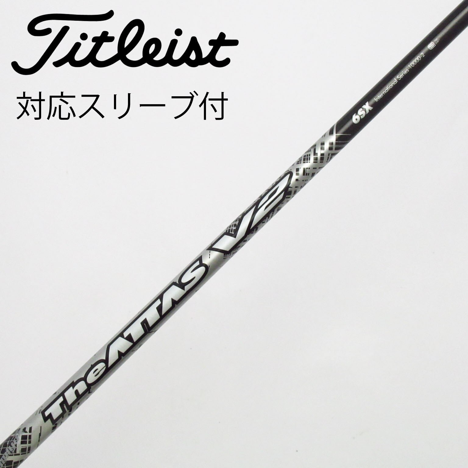 中古】ATTAS(アッタス) シャフト・スリーブ (USTマミヤ) 通販
